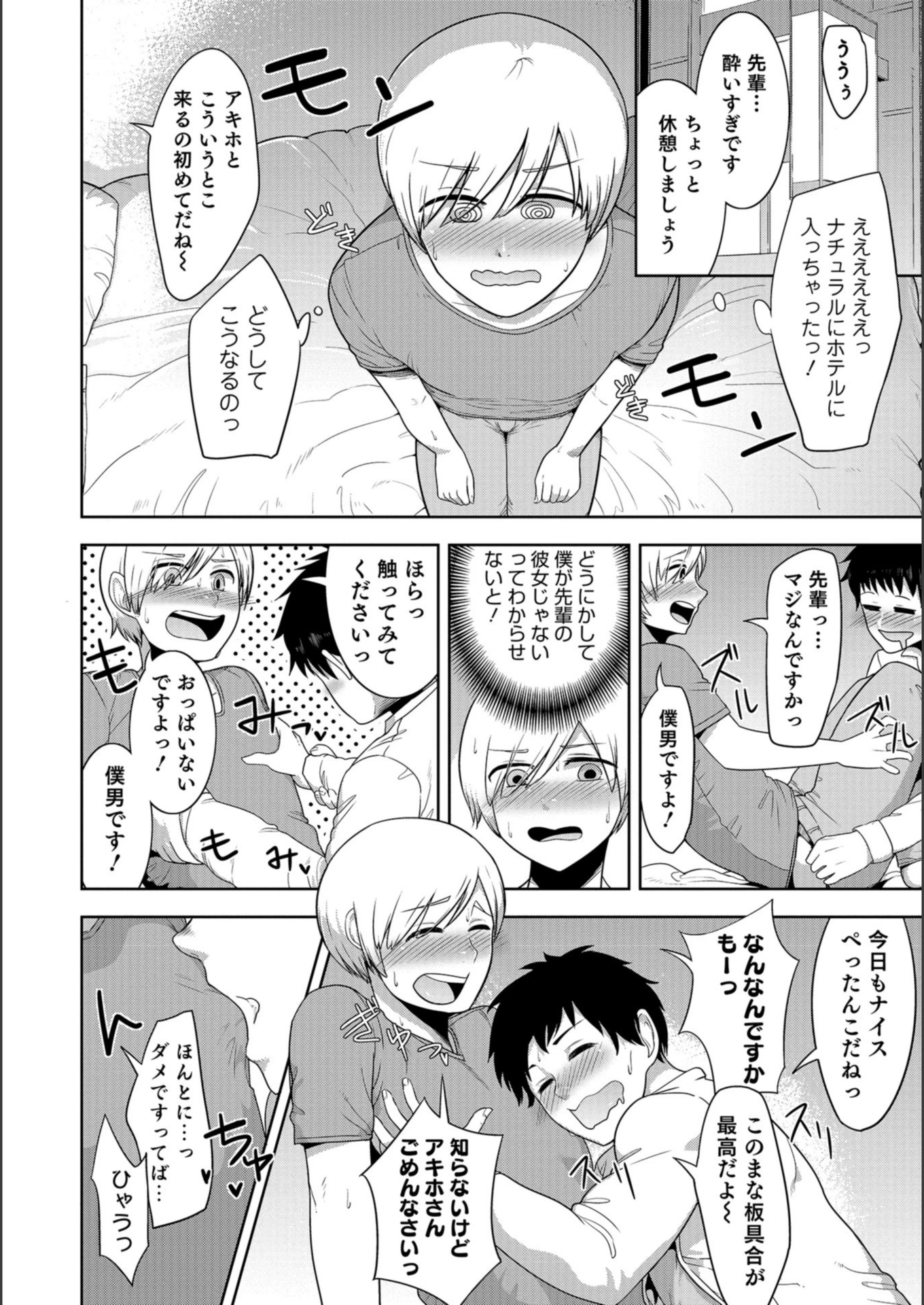試し読み 2枚目
