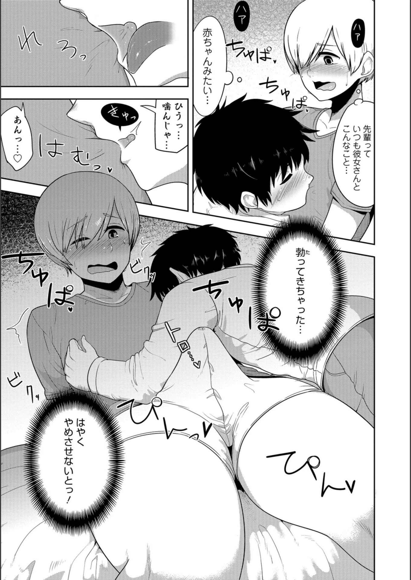 試し読み 3枚目