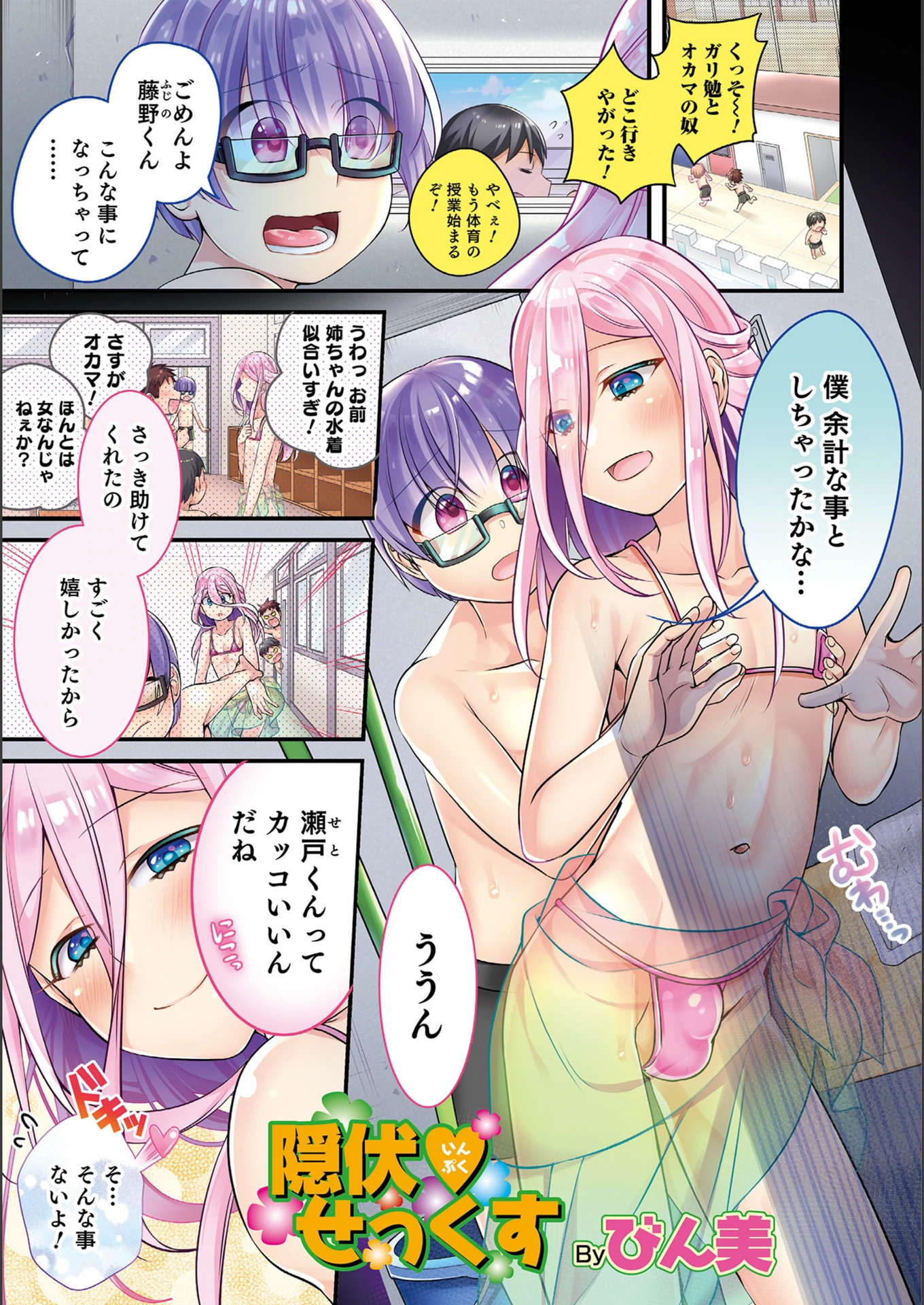 試し読み 1枚目