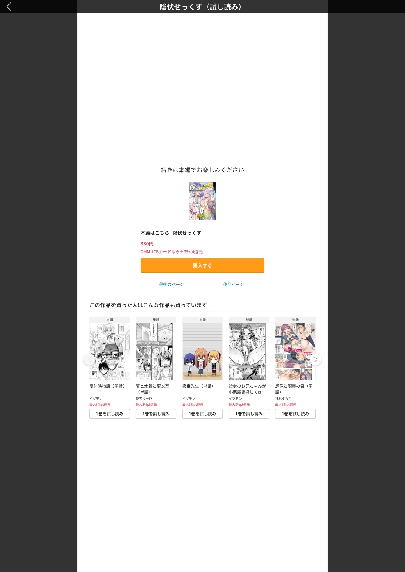 試し読み 3枚目