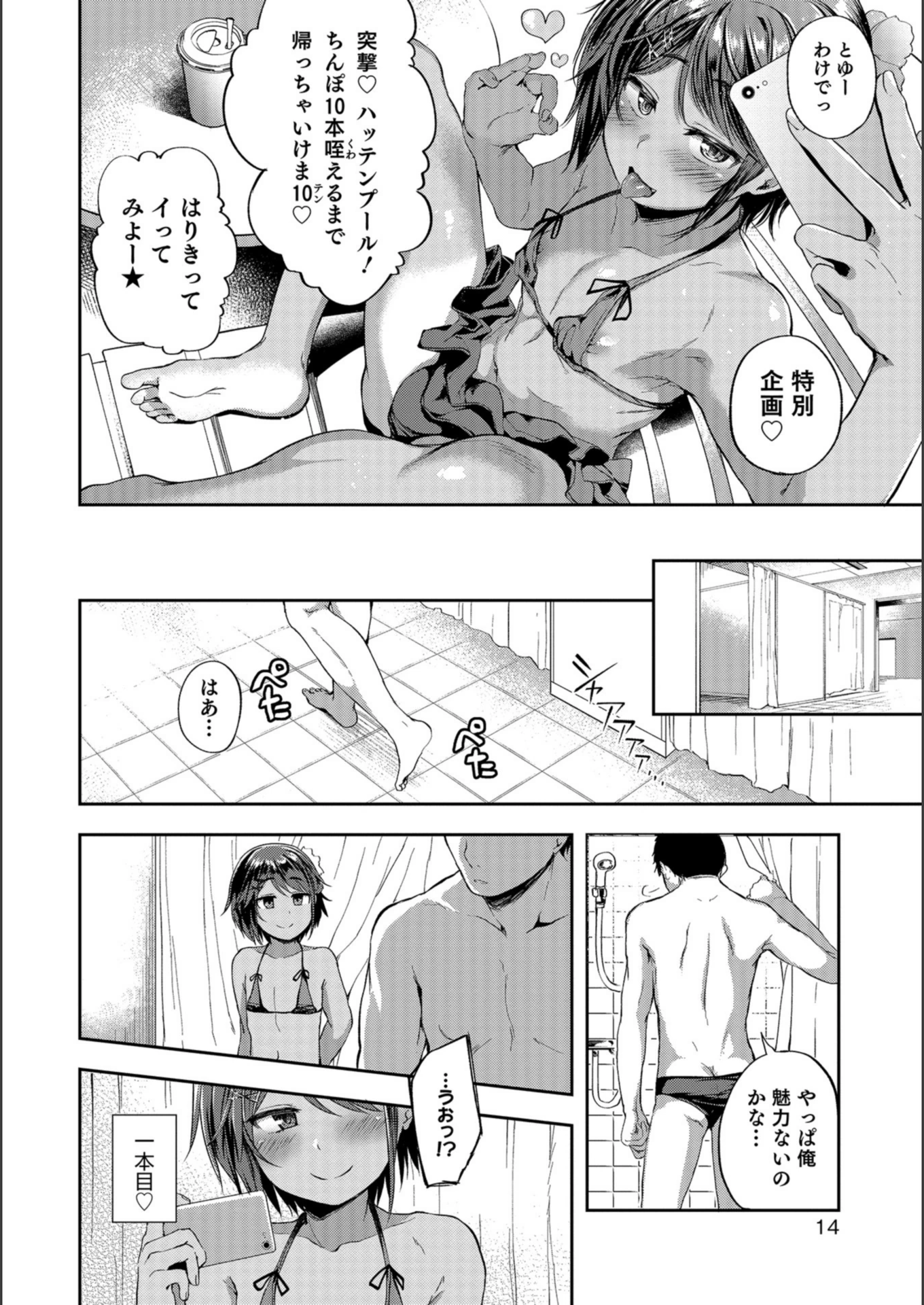 試し読み 2枚目