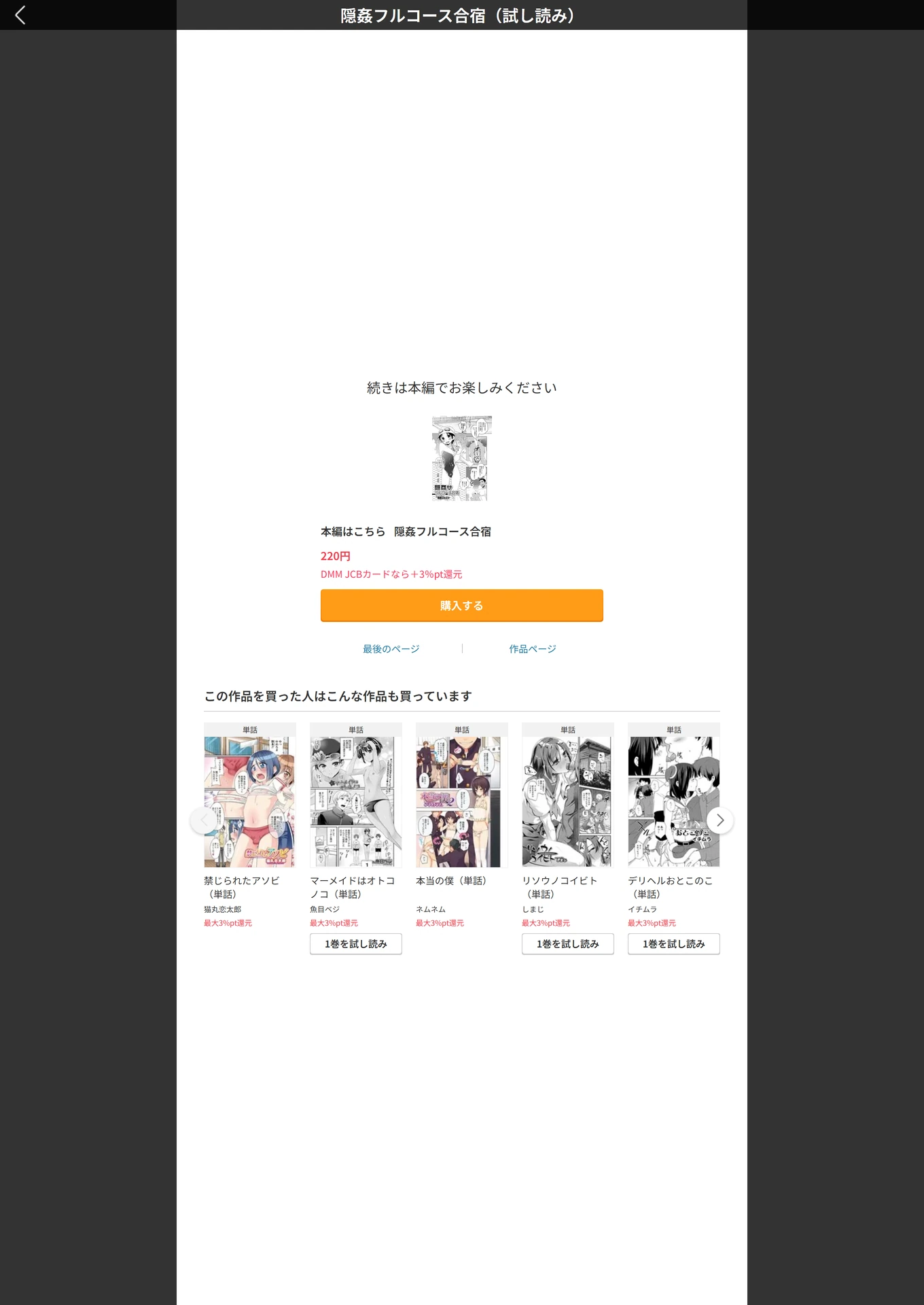 試し読み 5枚目