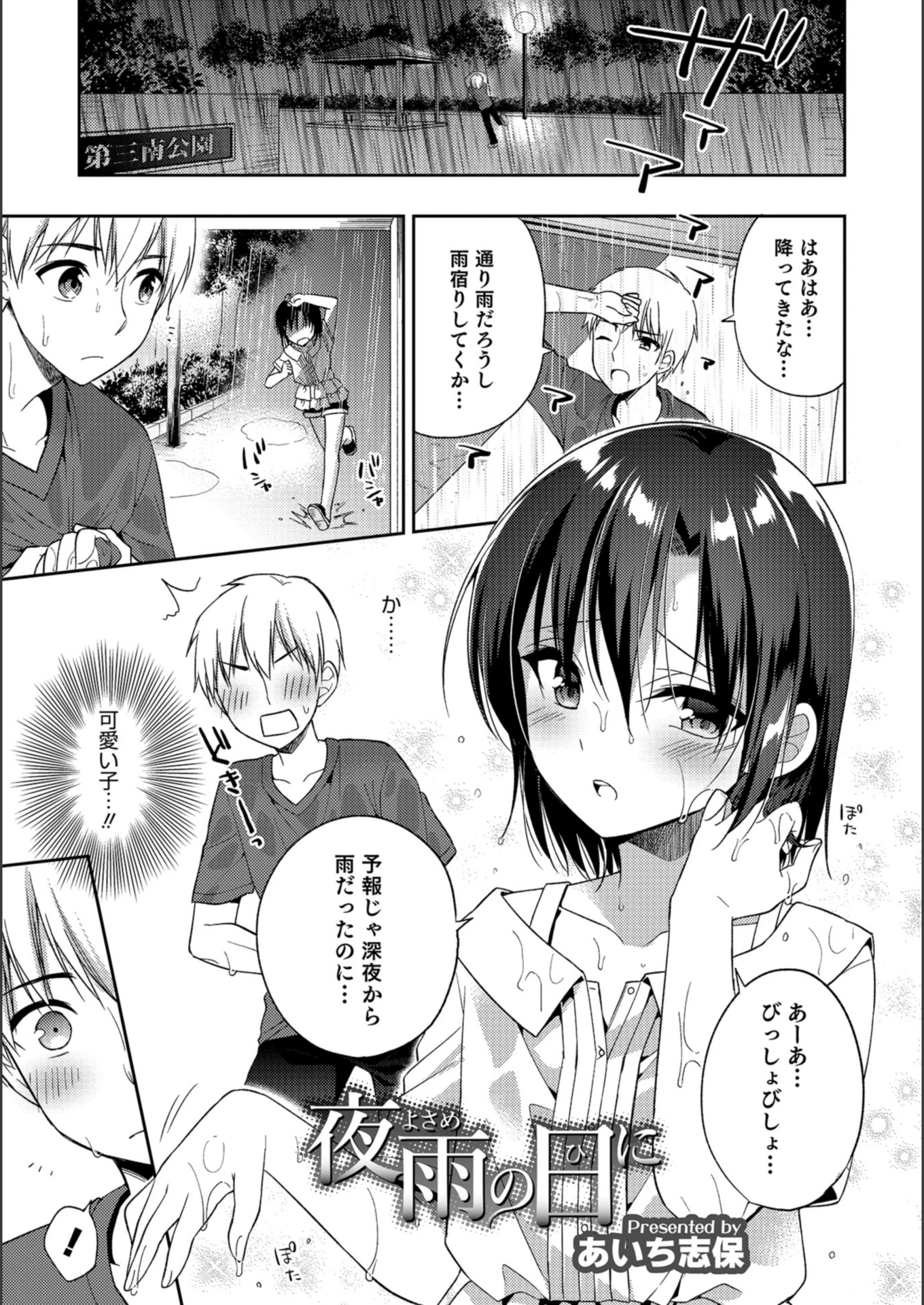試し読み 1枚目
