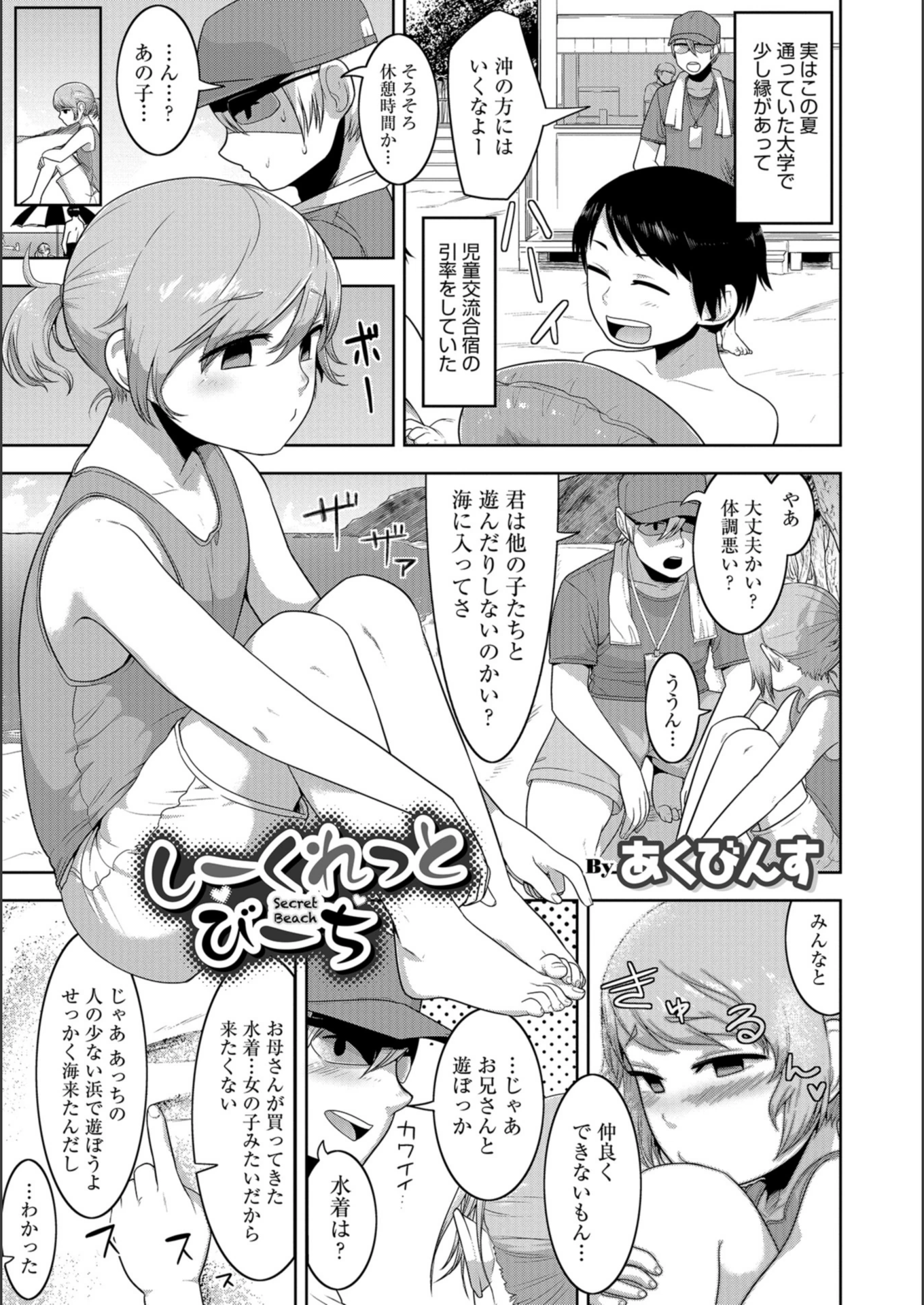 試し読み 1枚目
