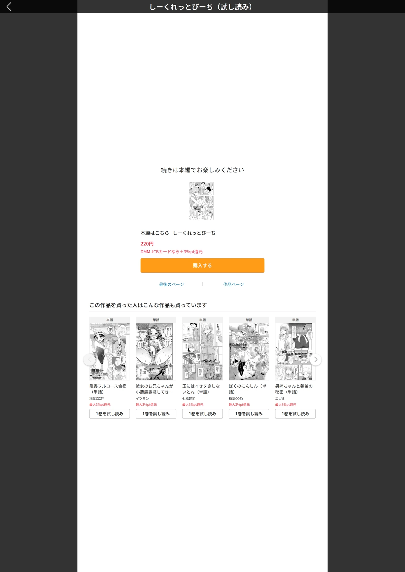 試し読み 5枚目