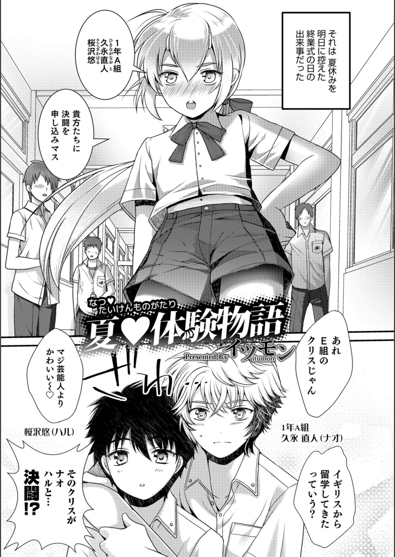 試し読み 1枚目