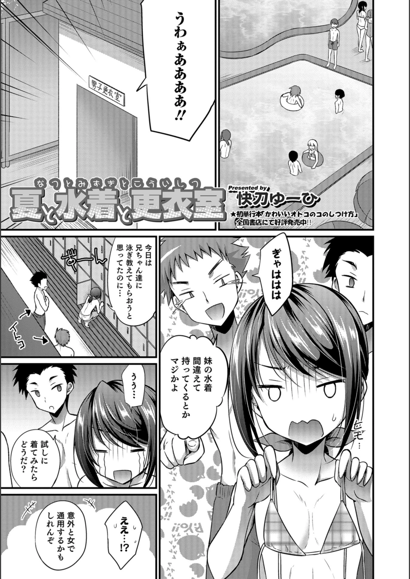 試し読み 1枚目