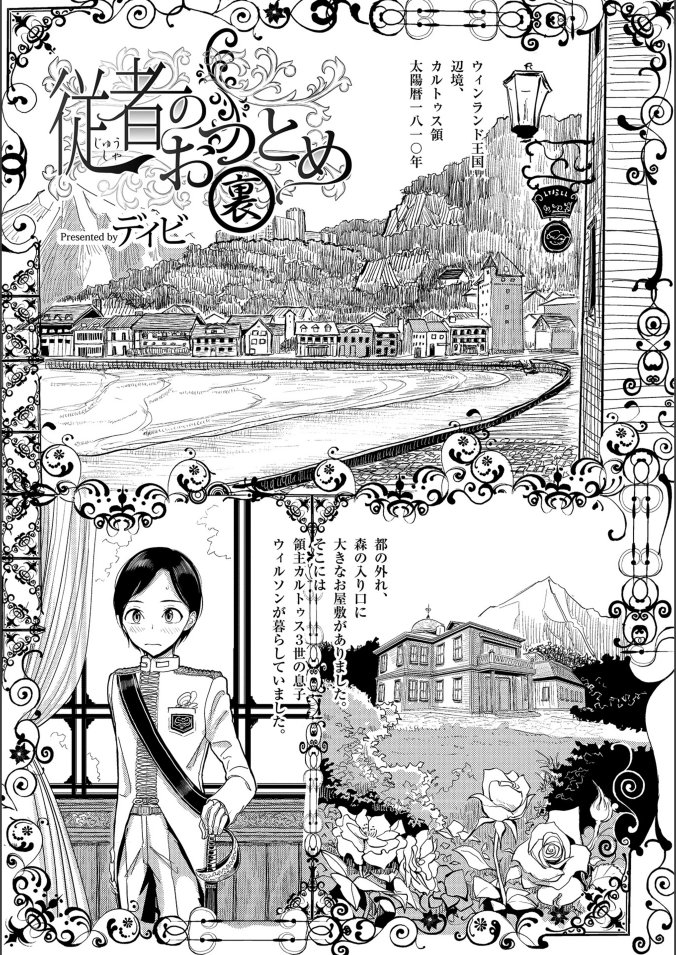 試し読み 1枚目