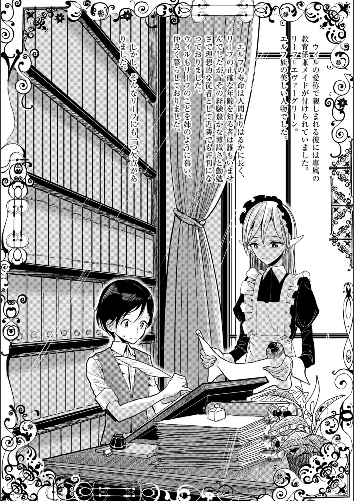 試し読み 2枚目