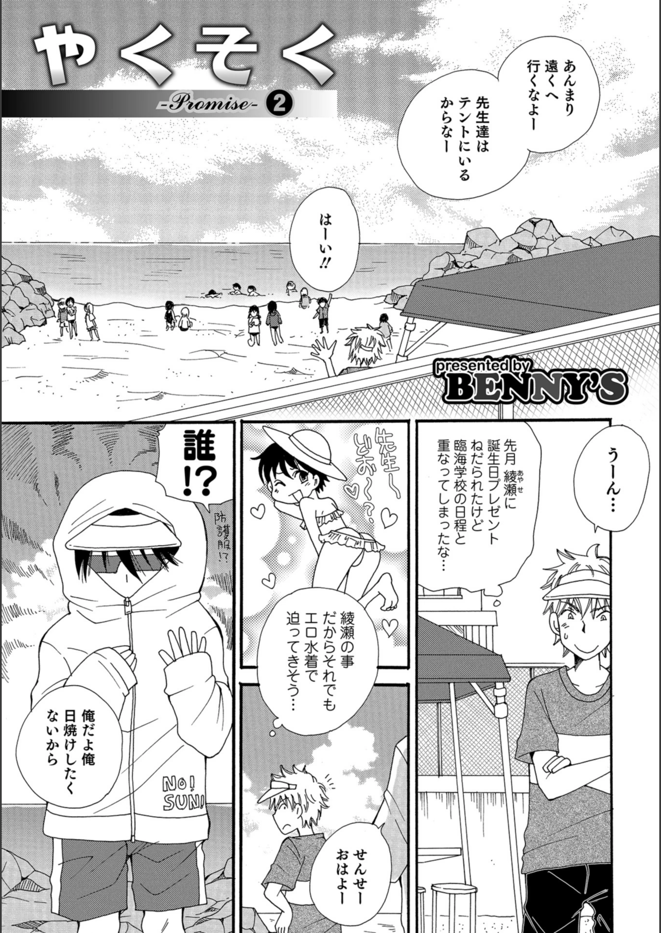試し読み 1枚目
