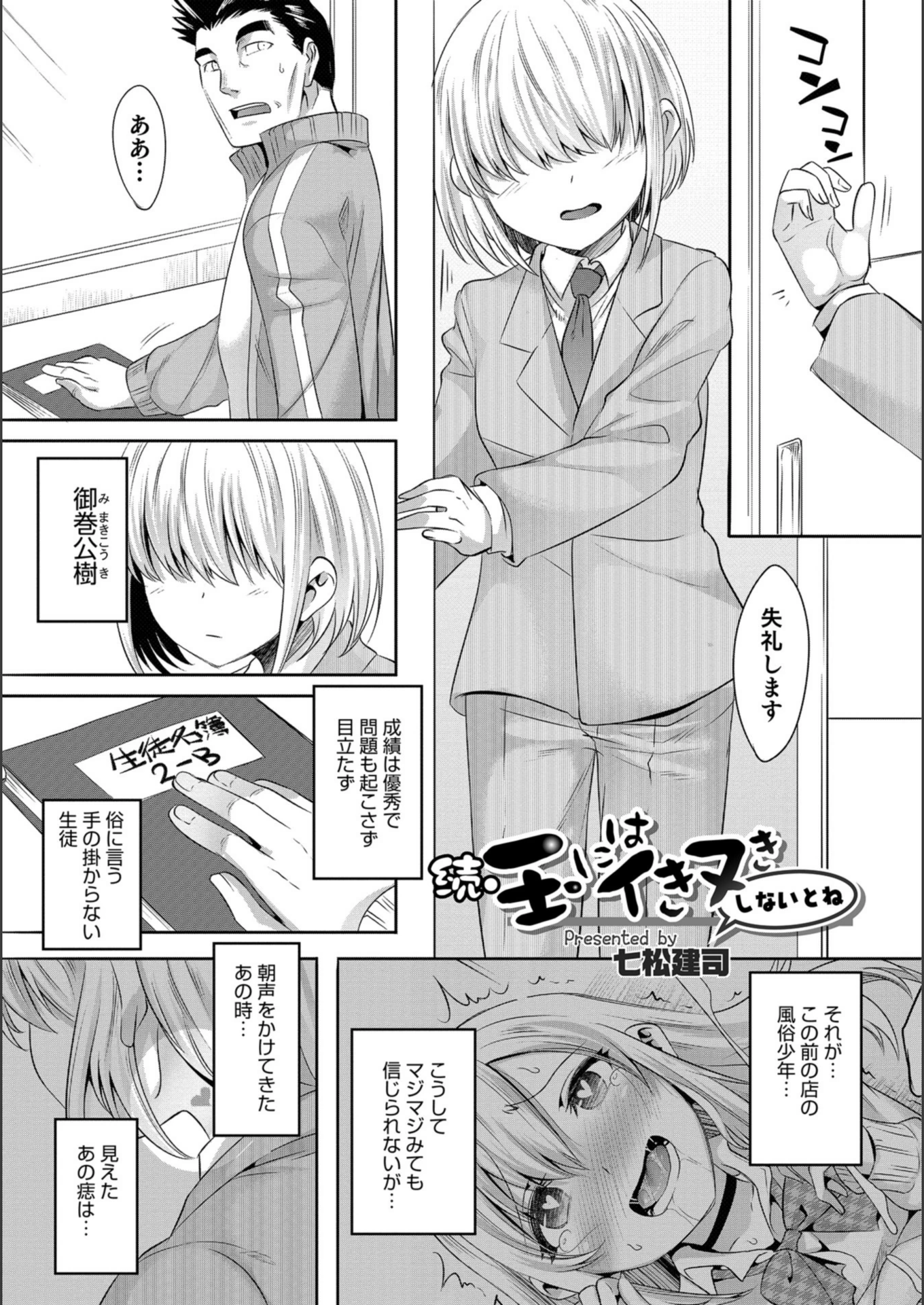 試し読み 1枚目