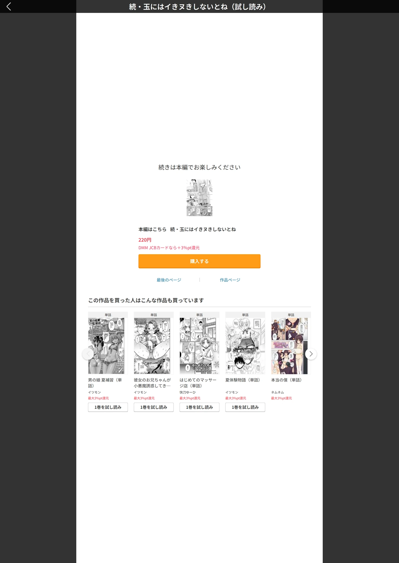 試し読み 5枚目