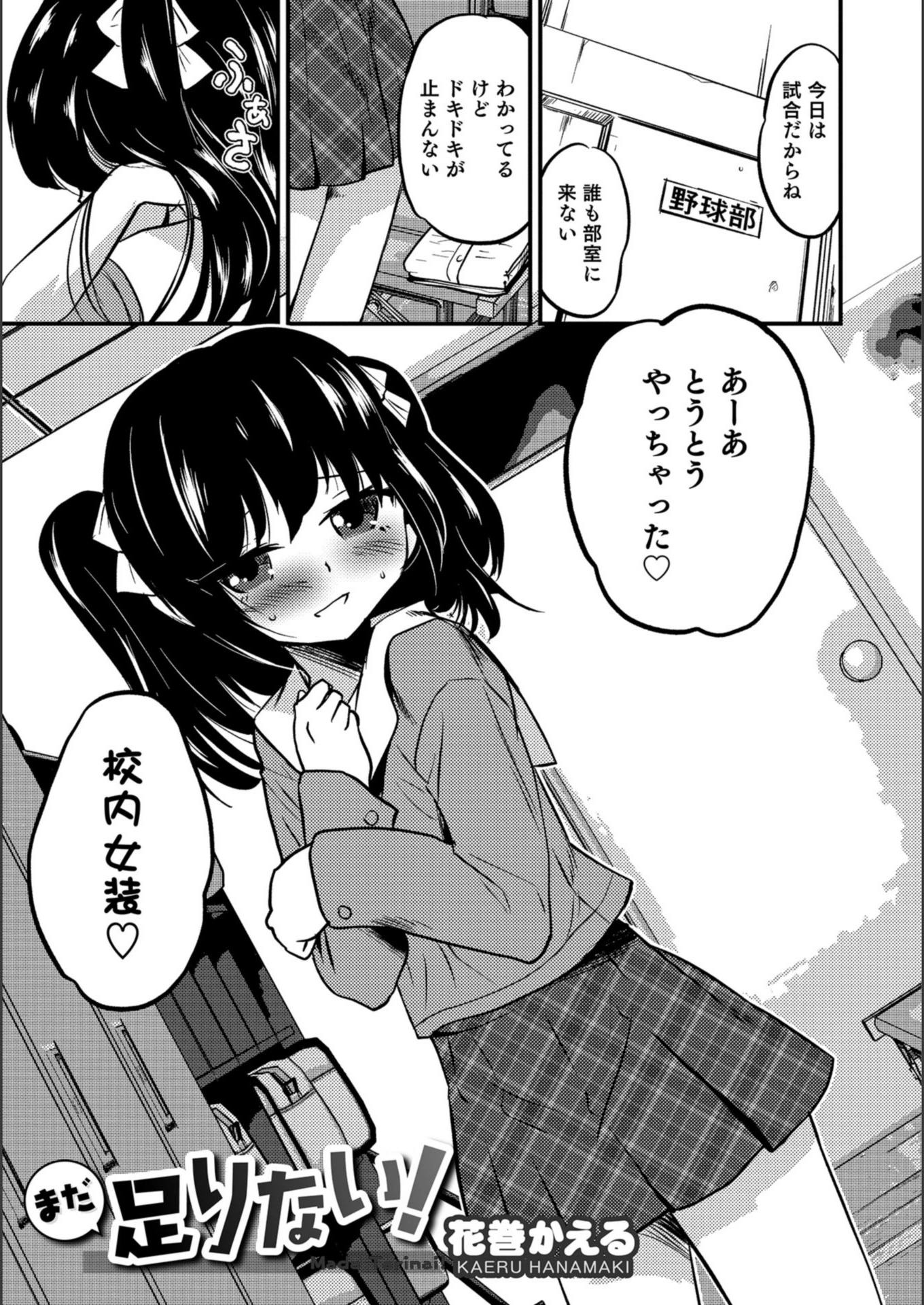 試し読み 1枚目