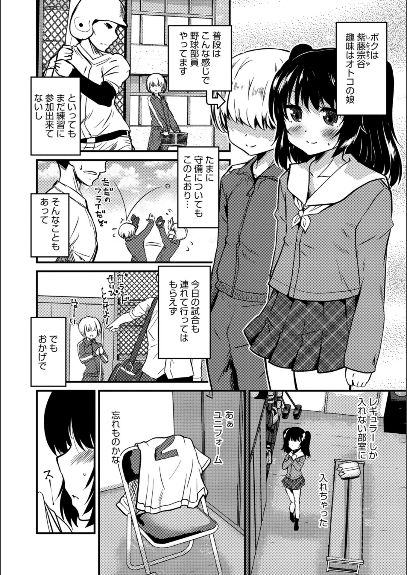 試し読み 2枚目