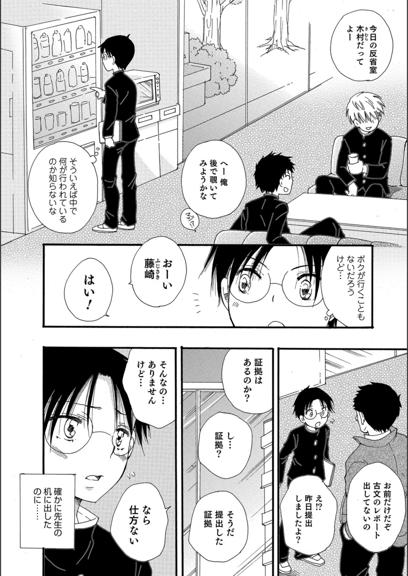 試し読み 2枚目