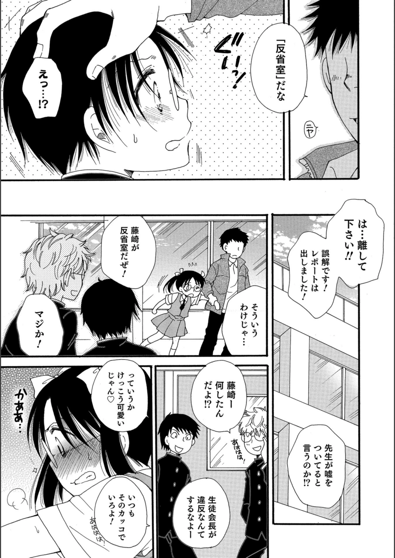 試し読み 3枚目