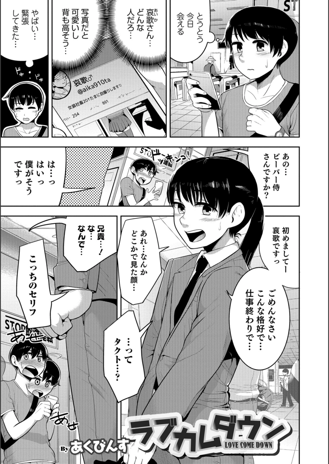 試し読み 1枚目