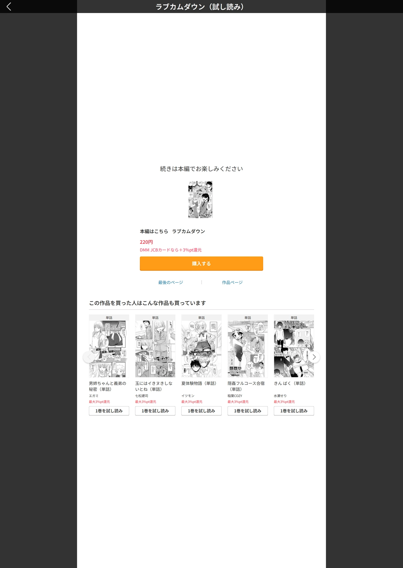 試し読み 5枚目