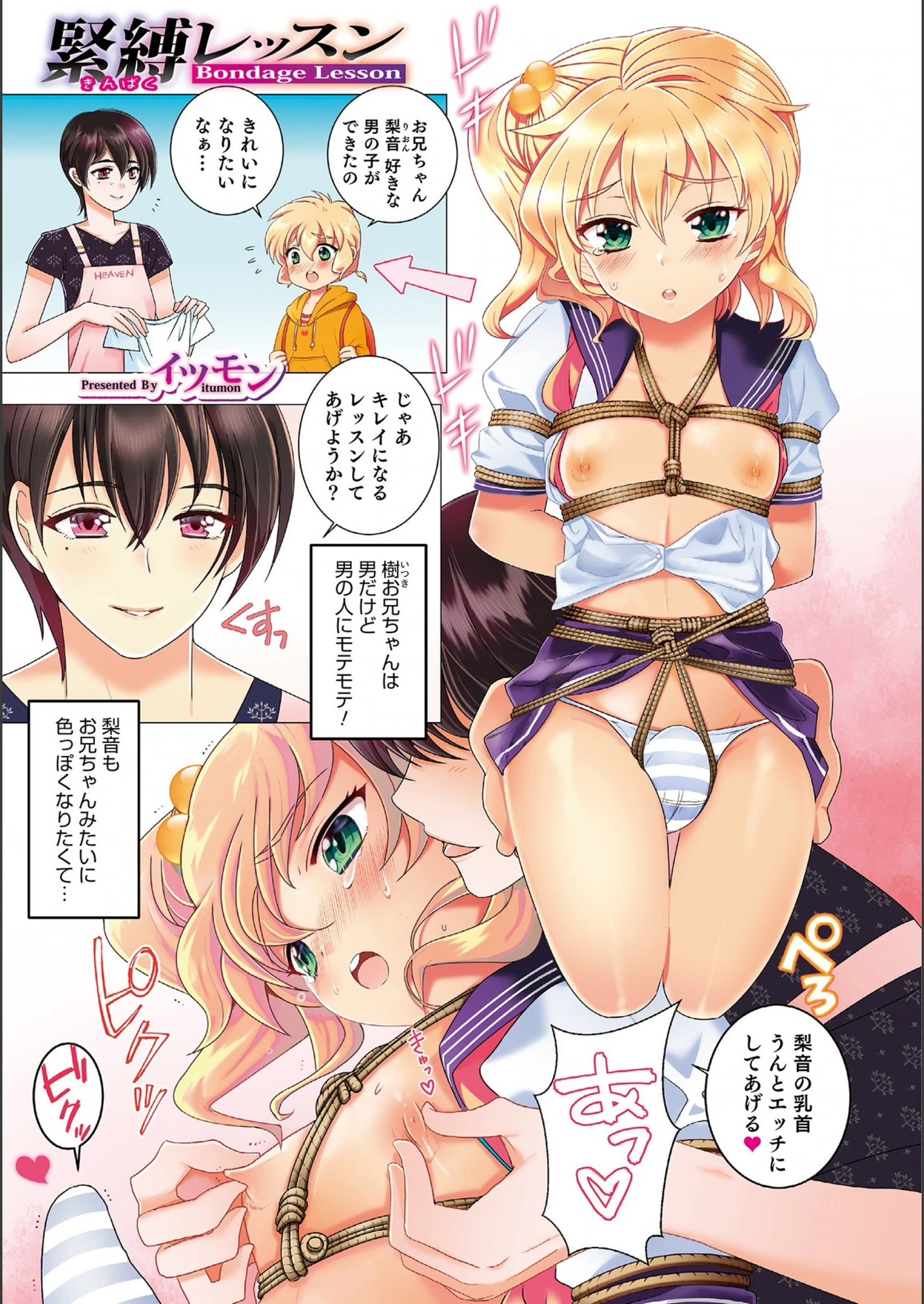 試し読み 1枚目