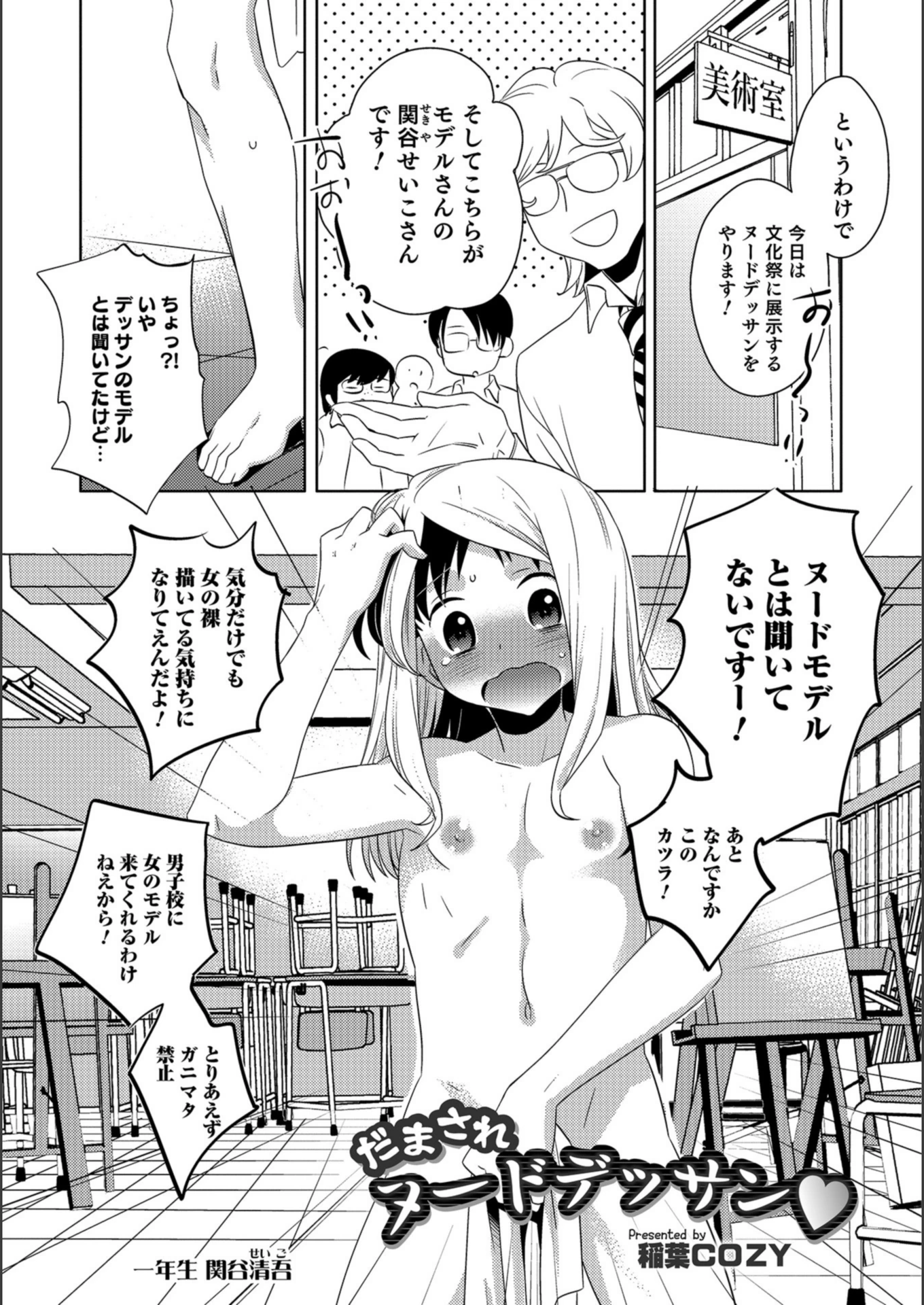 試し読み 1枚目