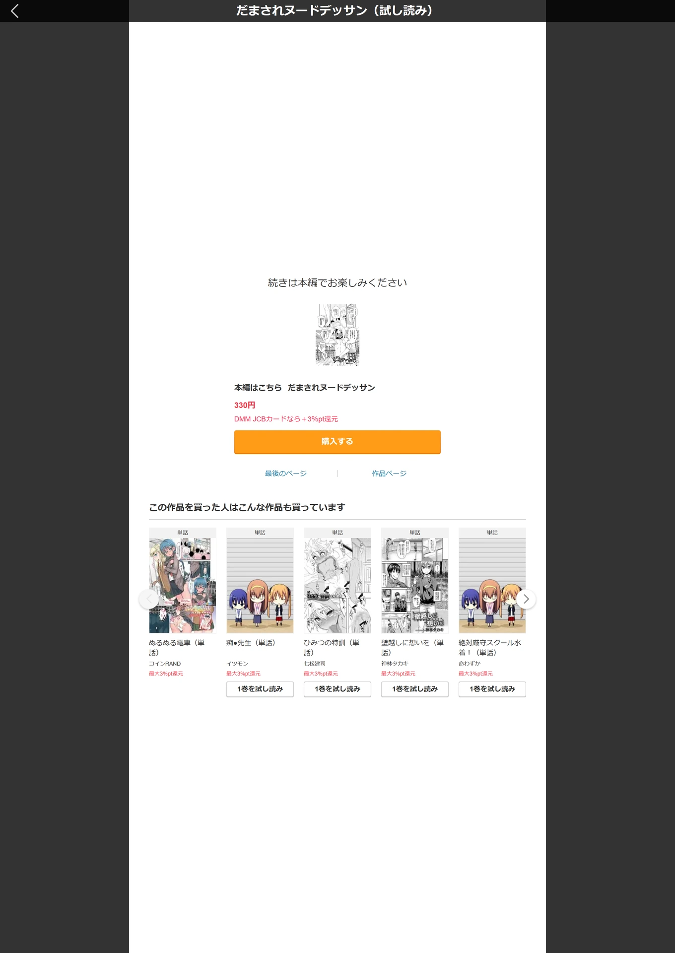 試し読み 5枚目
