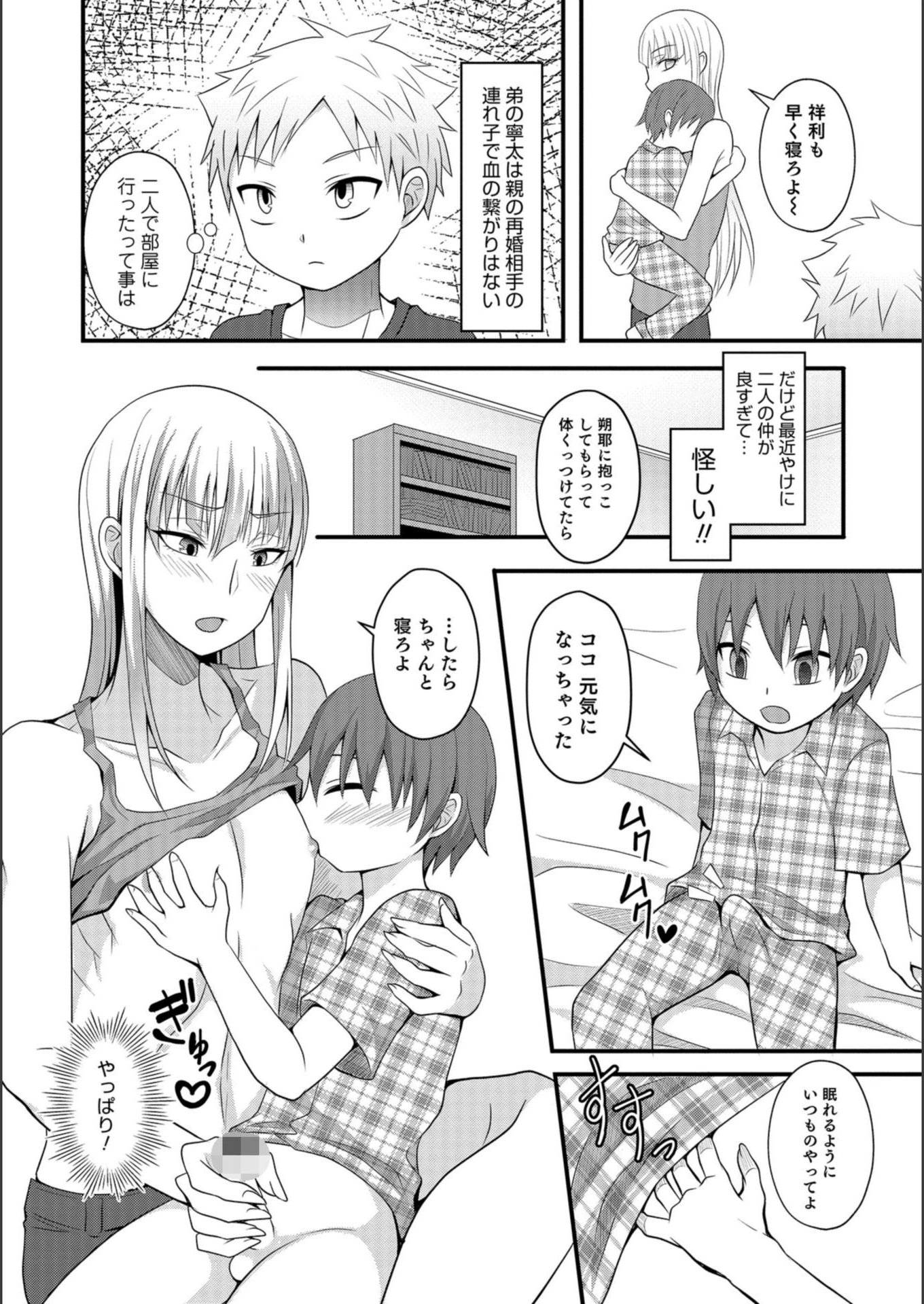 試し読み 2枚目