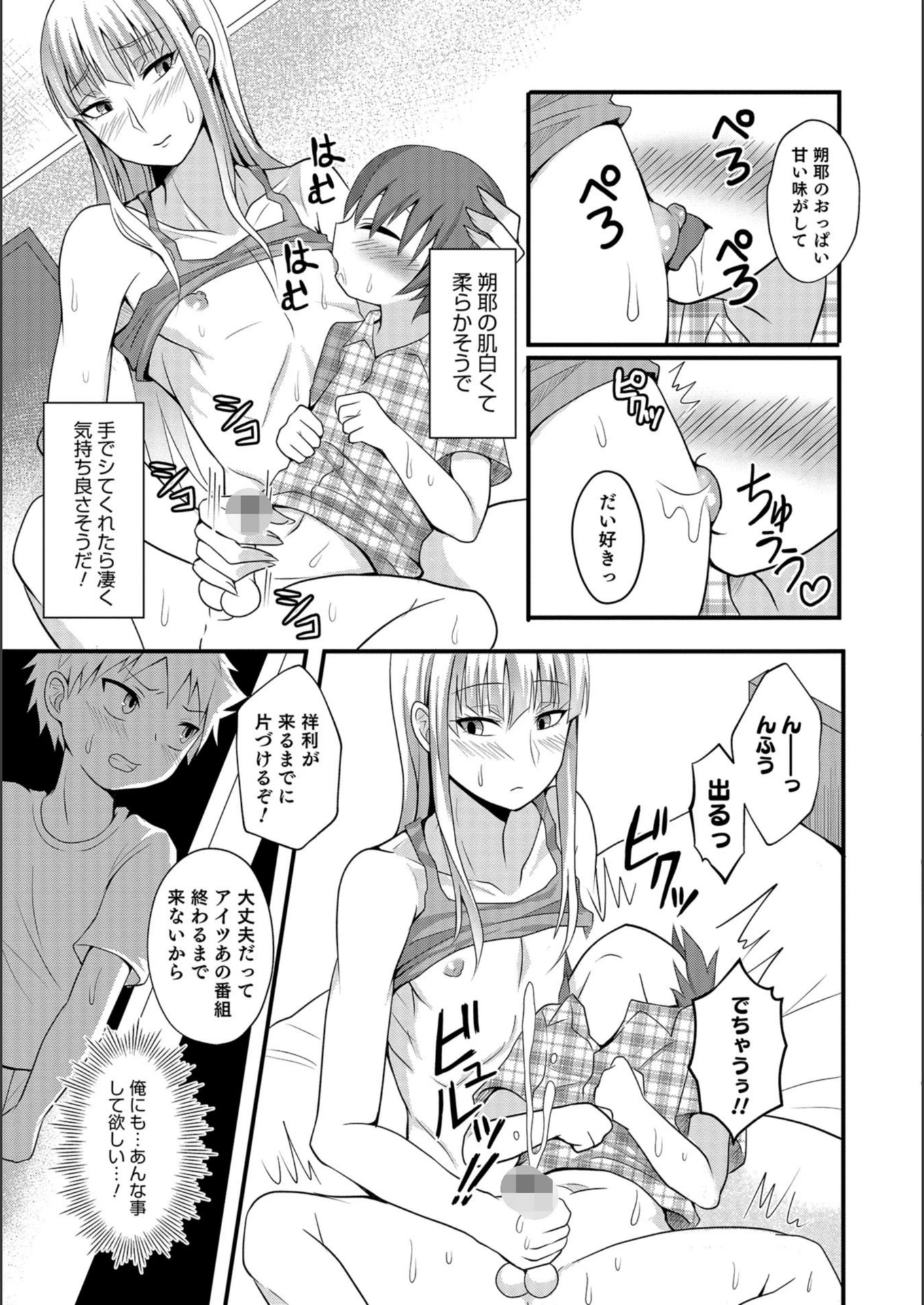 試し読み 3枚目