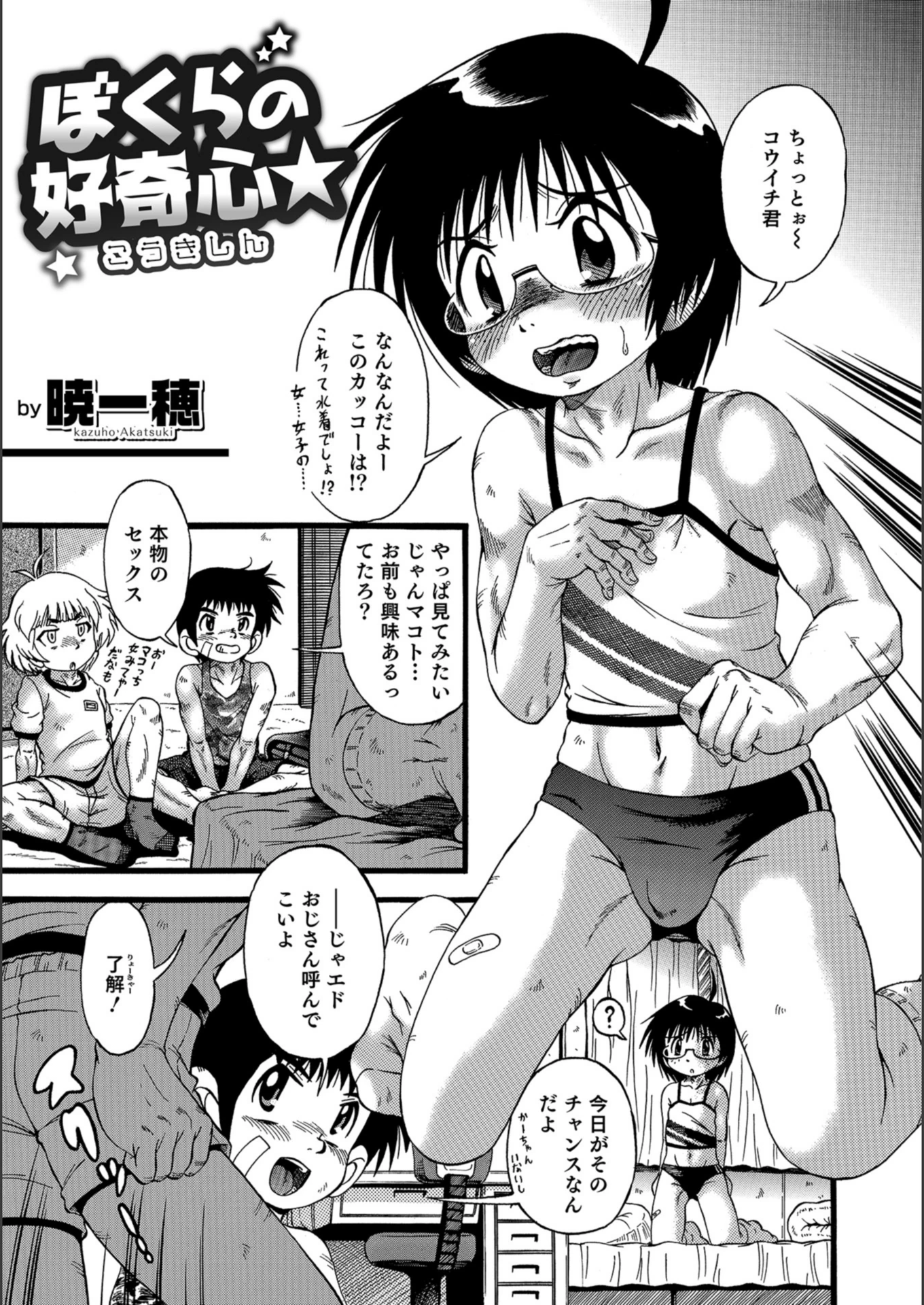 試し読み 1枚目
