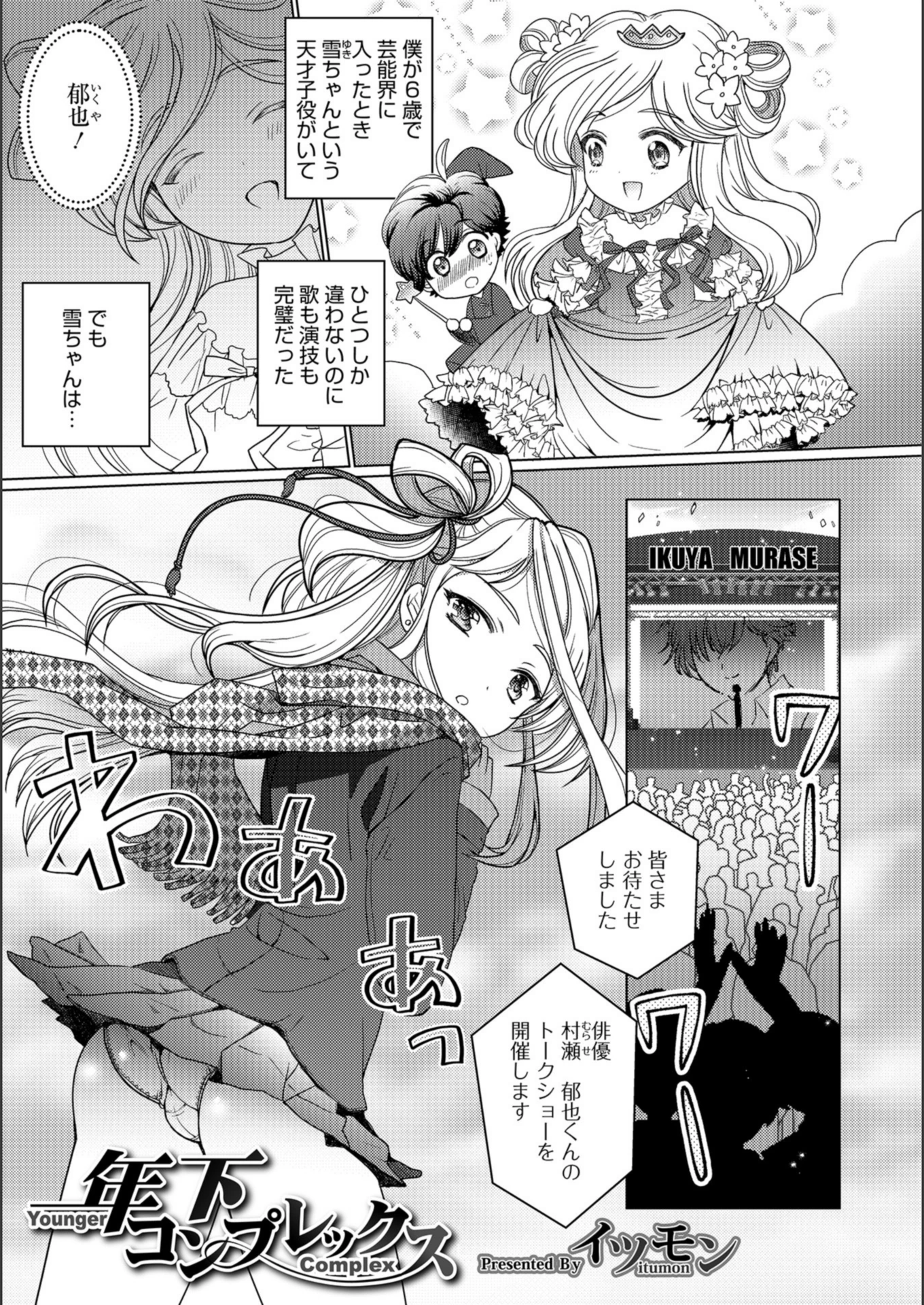 試し読み 1枚目