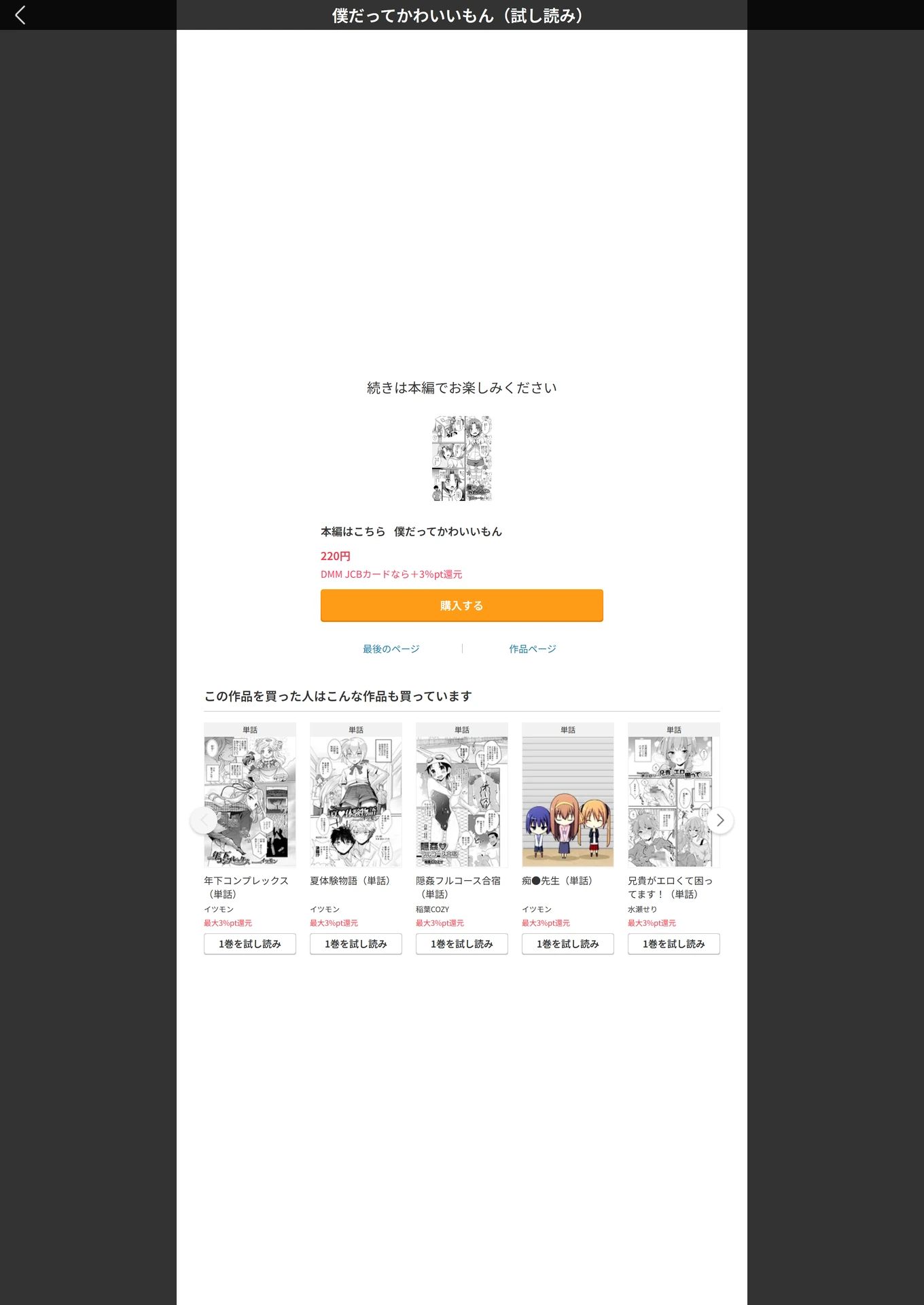 試し読み 5枚目