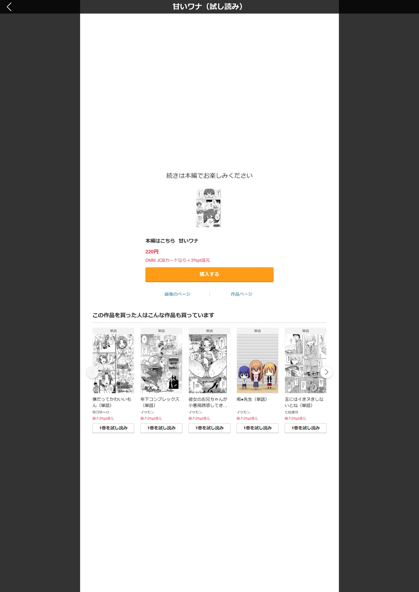 試し読み 5枚目