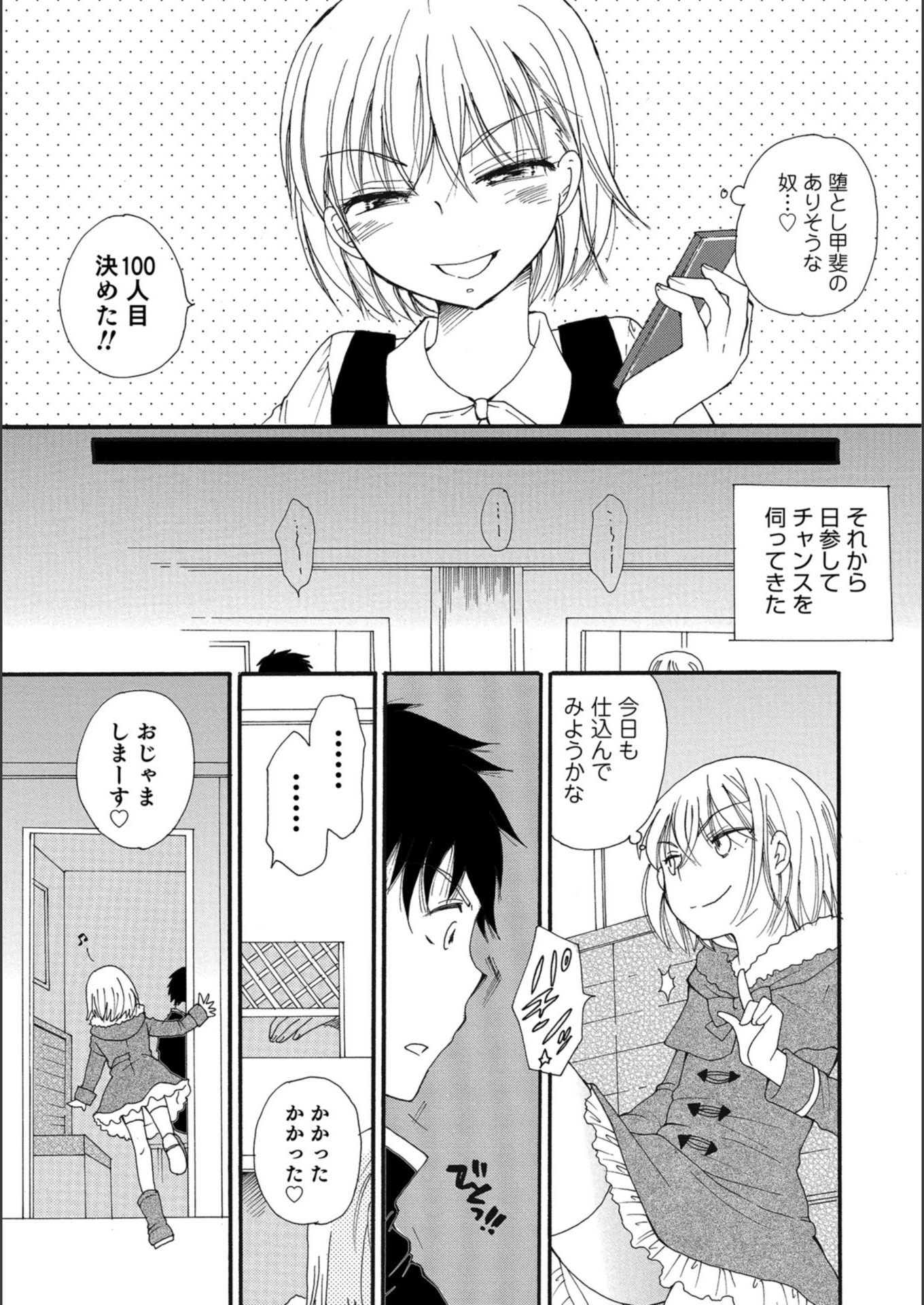 試し読み 3枚目