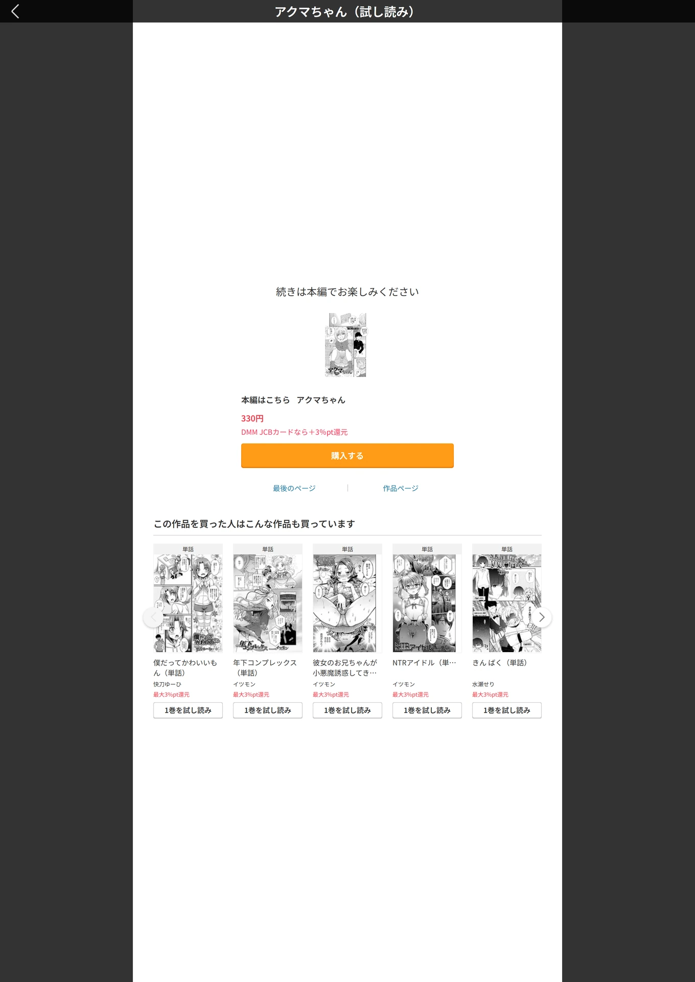 試し読み 5枚目