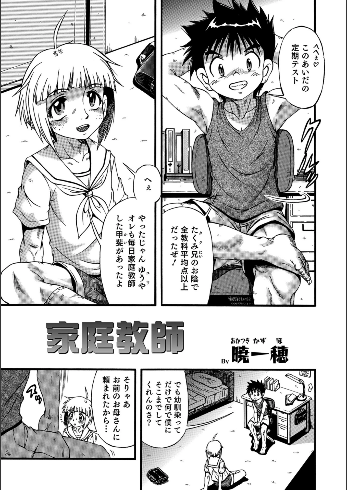 試し読み 1枚目