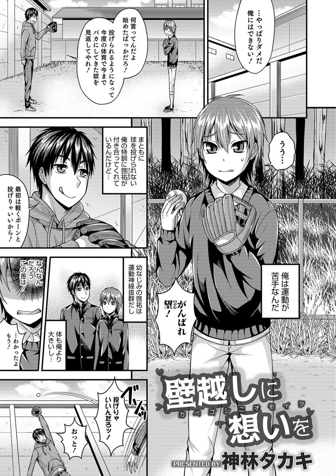 試し読み 1枚目