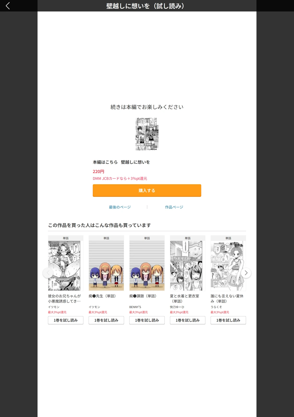 試し読み 4枚目