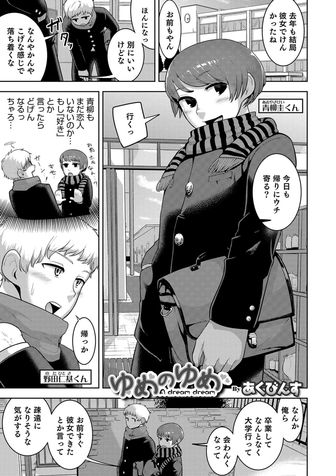 試し読み 1枚目