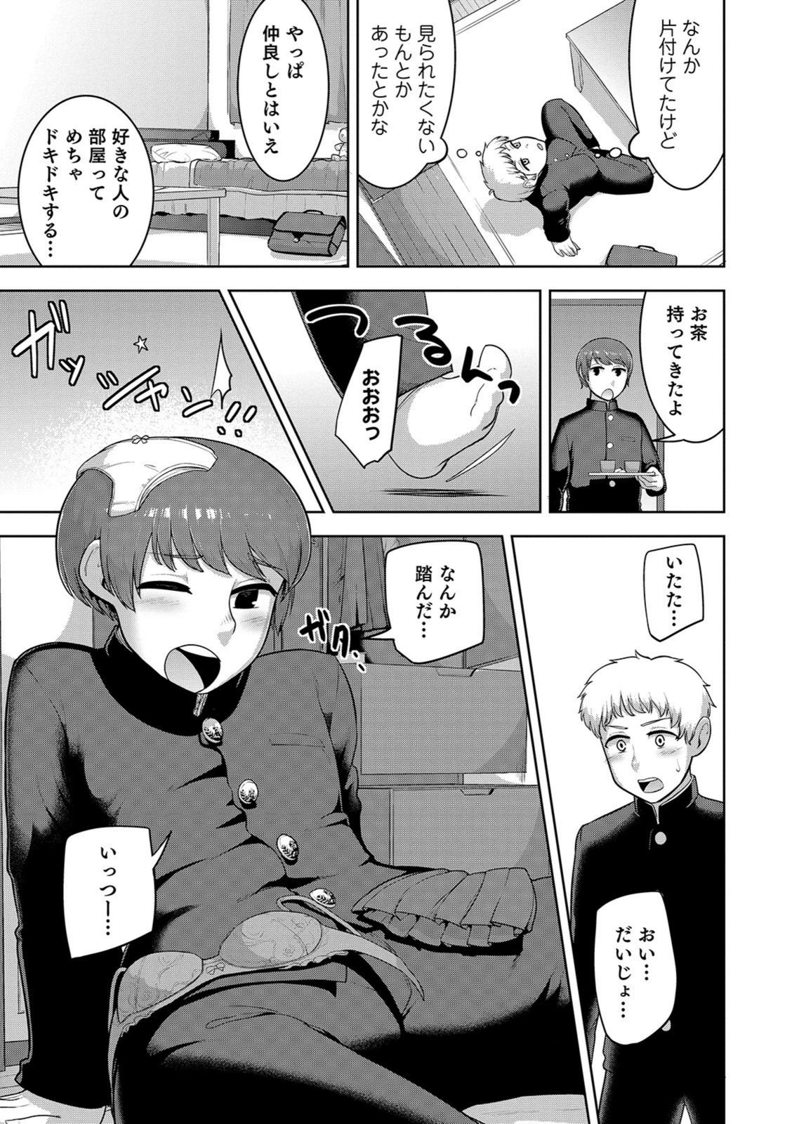 試し読み 3枚目