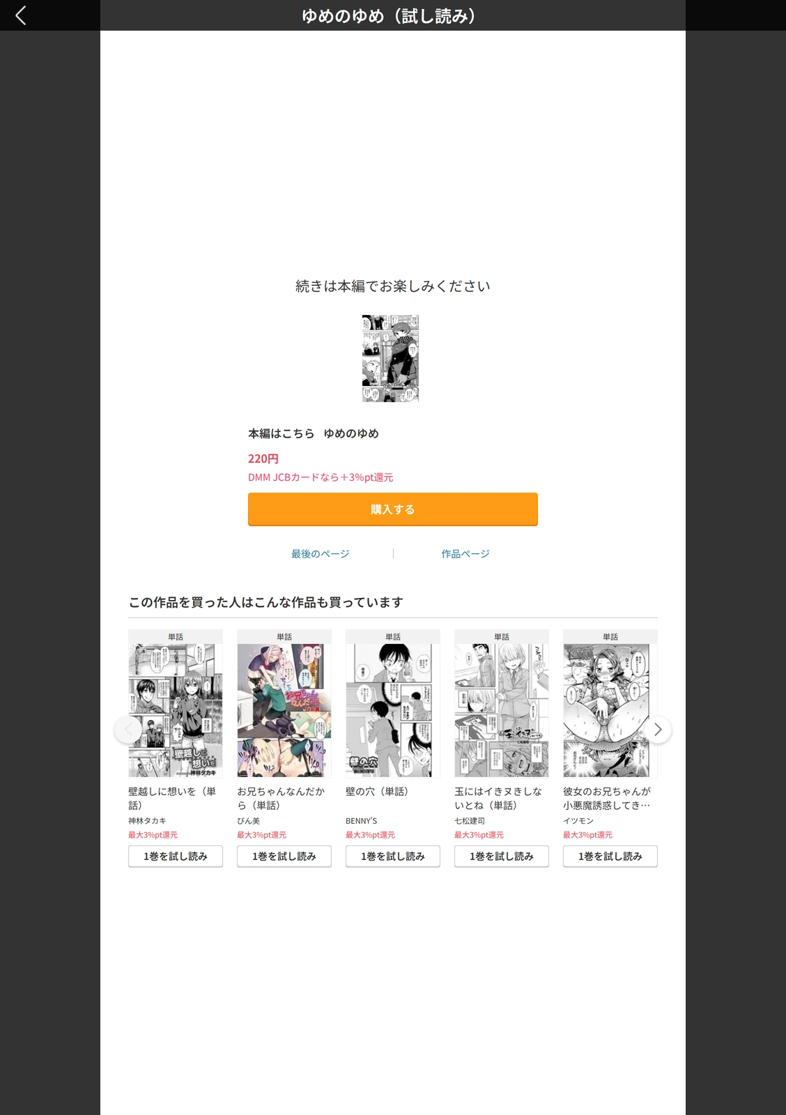 試し読み 5枚目