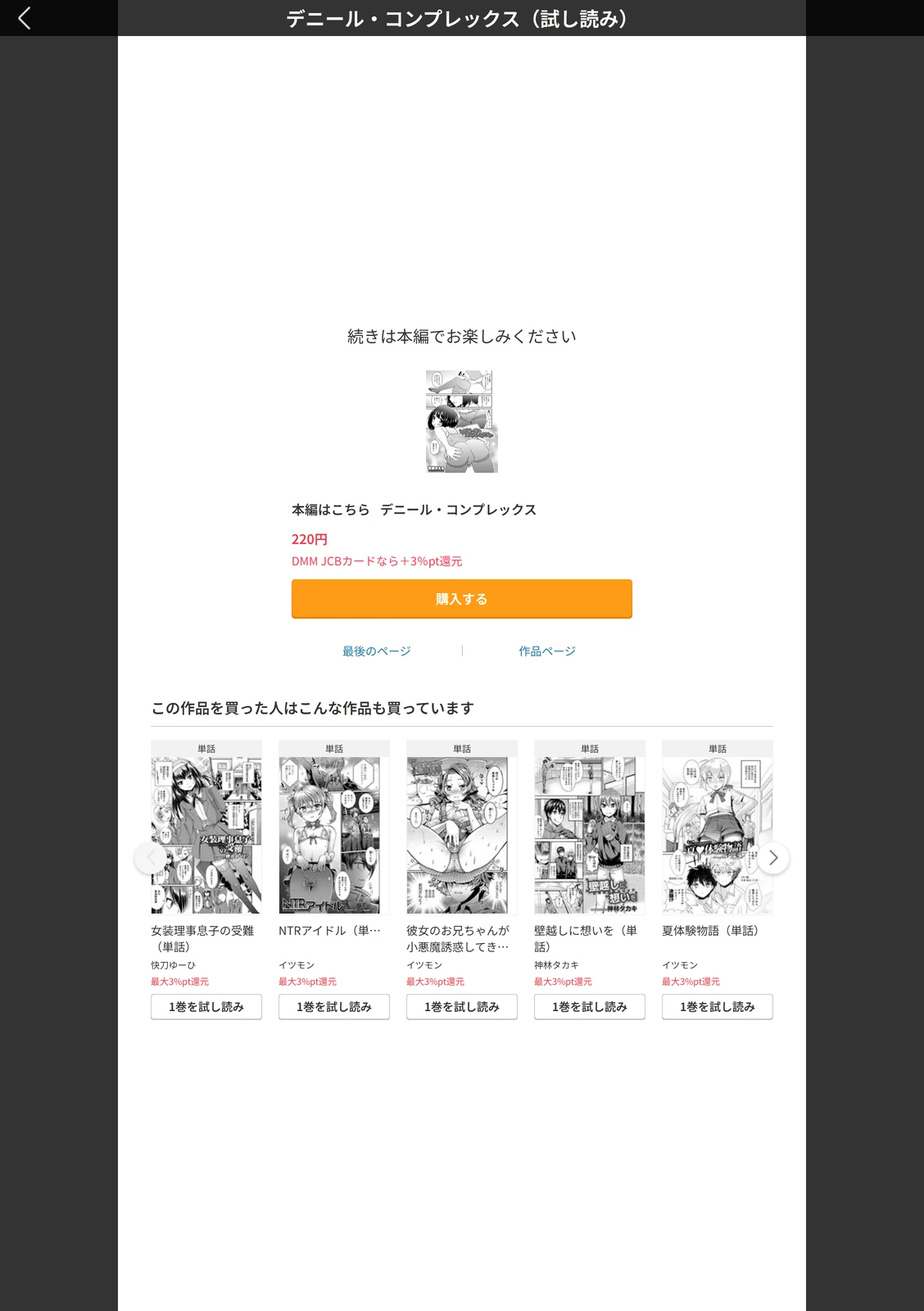 試し読み 5枚目