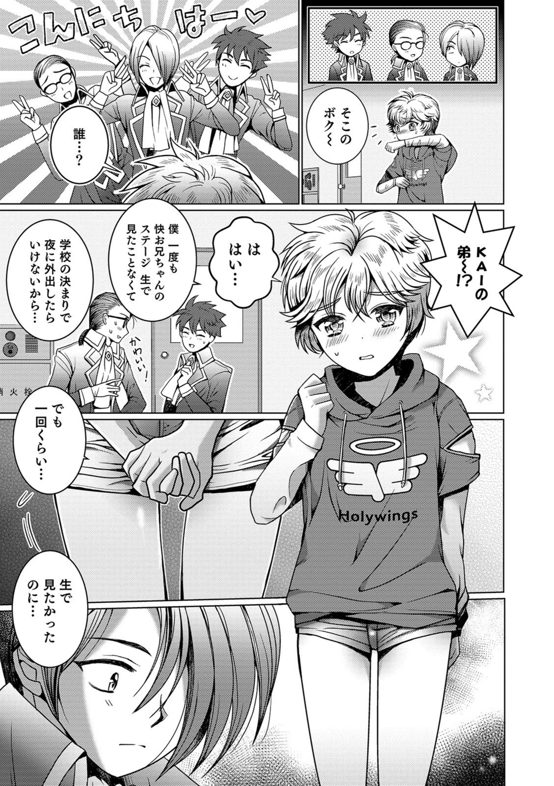 試し読み 3枚目