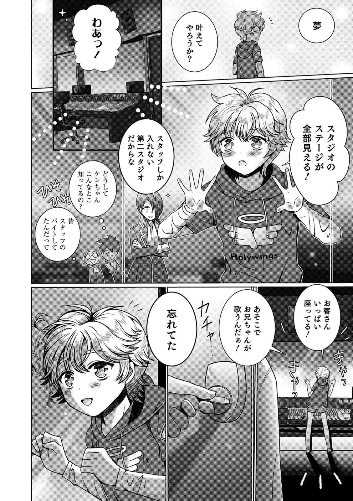 試し読み 4枚目