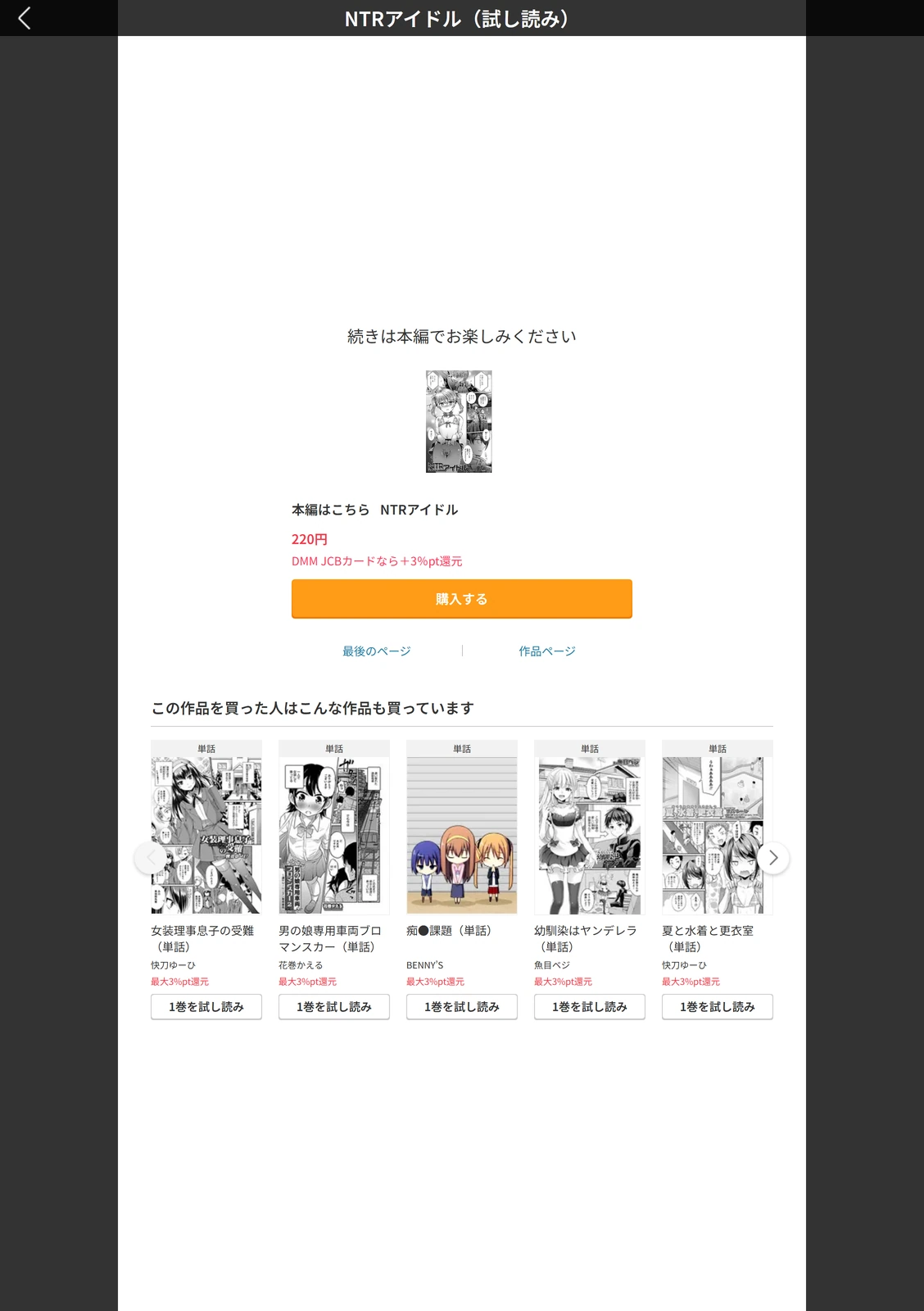 試し読み 5枚目