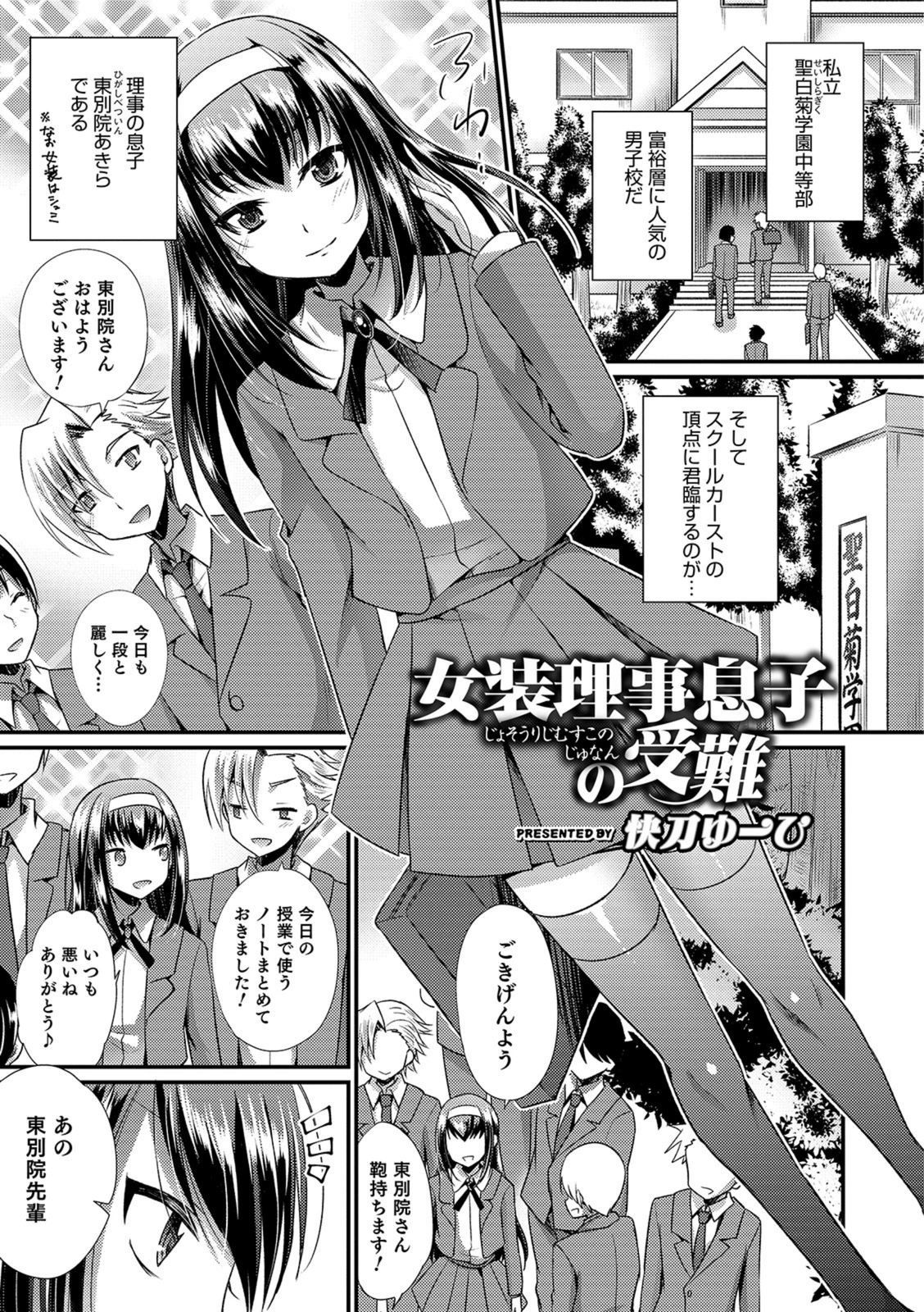 試し読み 1枚目