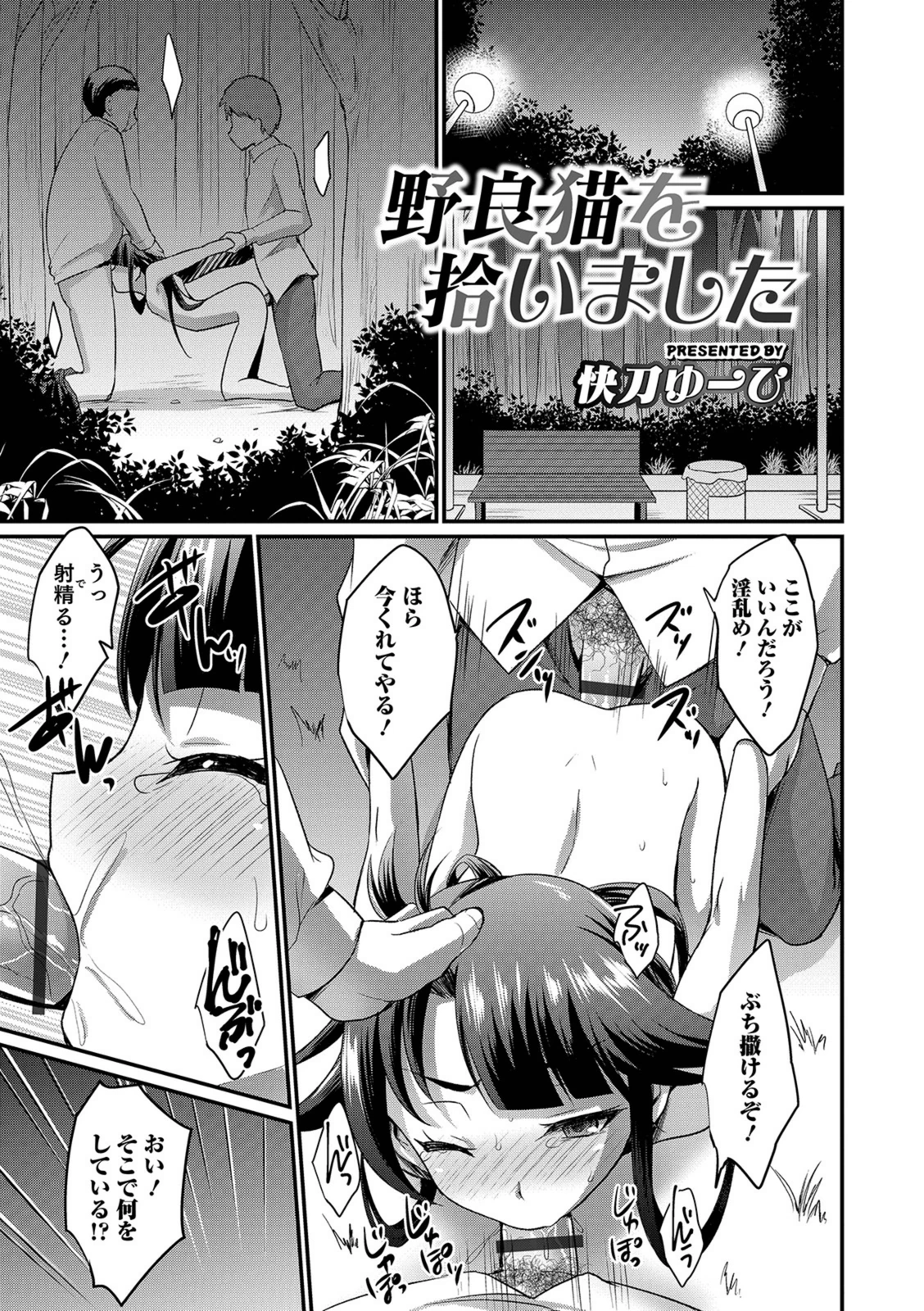 試し読み 1枚目