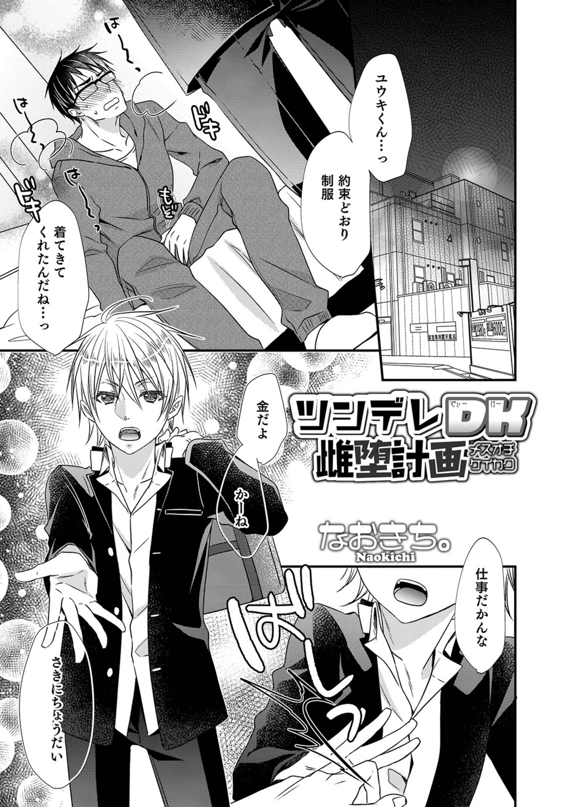 試し読み 1枚目
