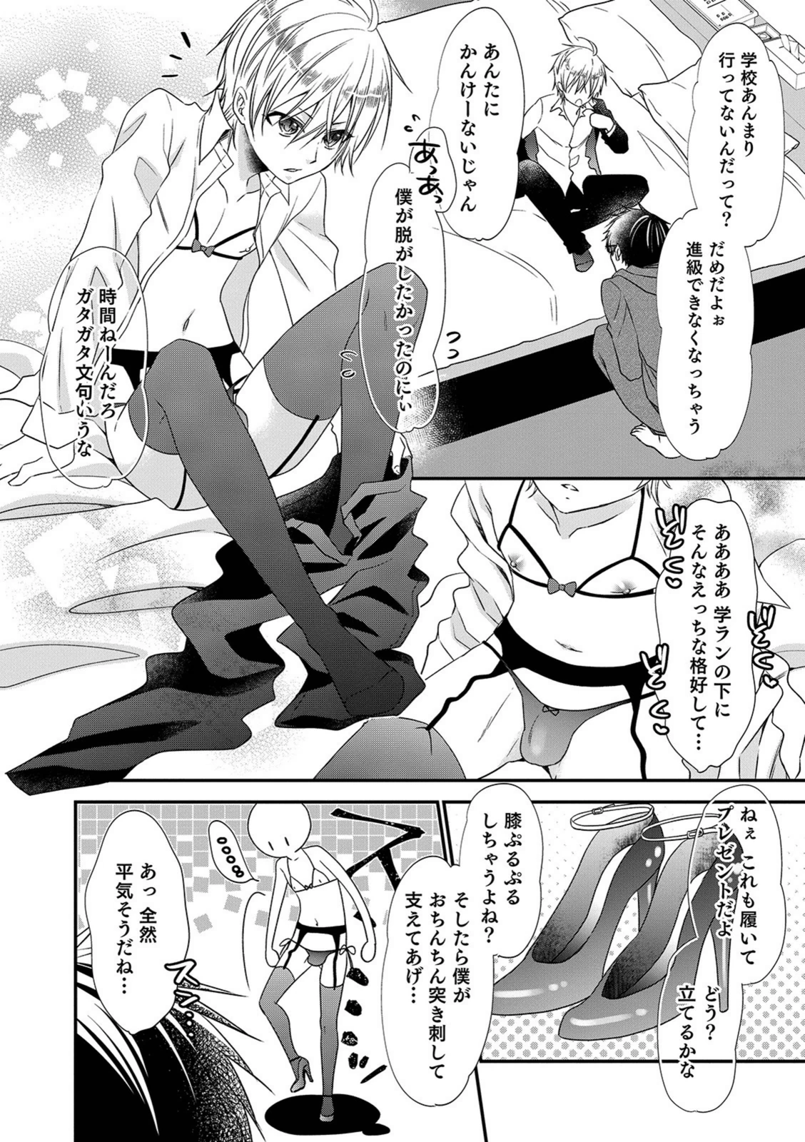 試し読み 2枚目