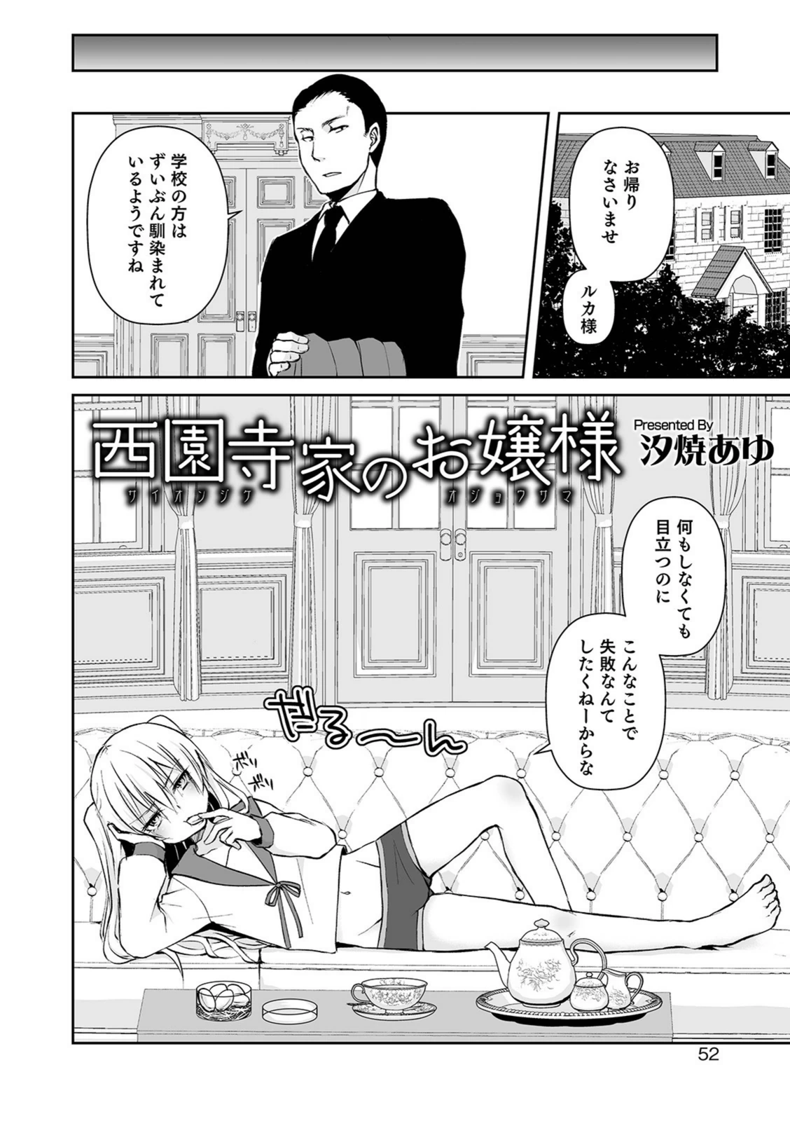 試し読み 2枚目