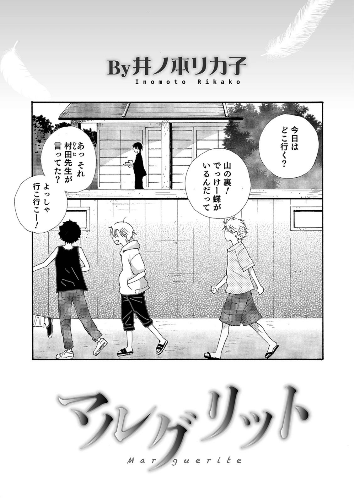試し読み 1枚目