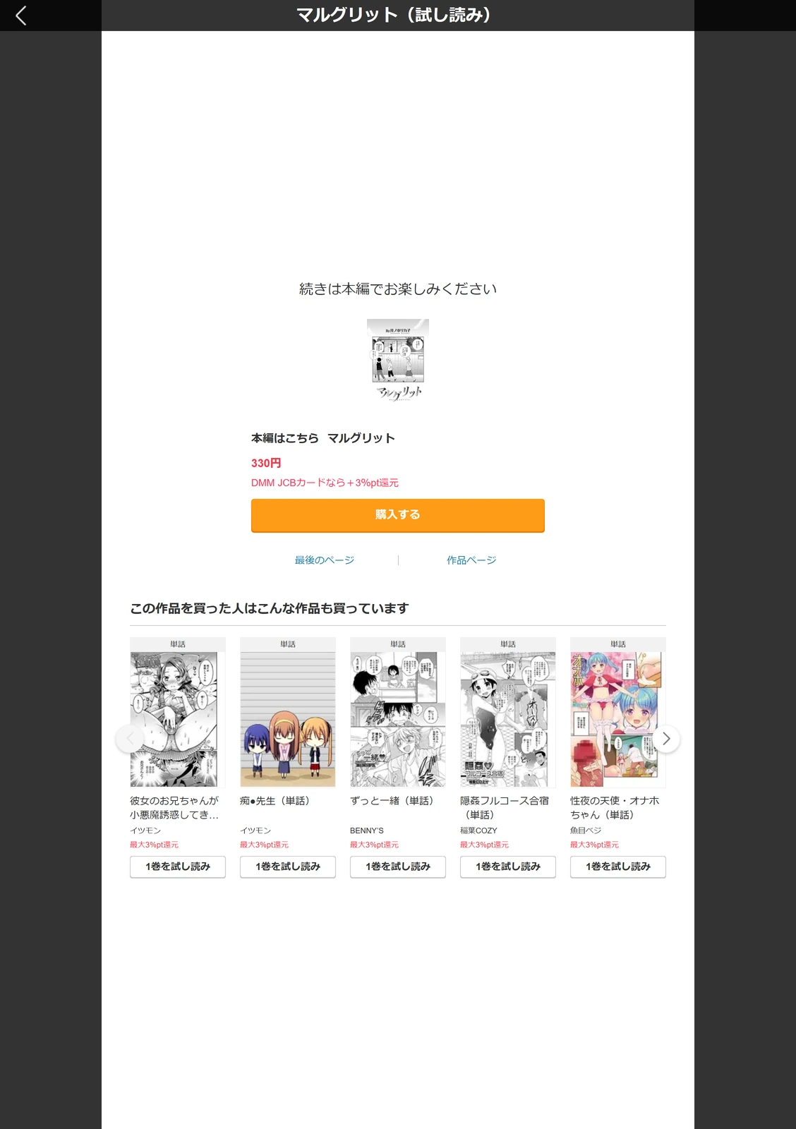 試し読み 5枚目